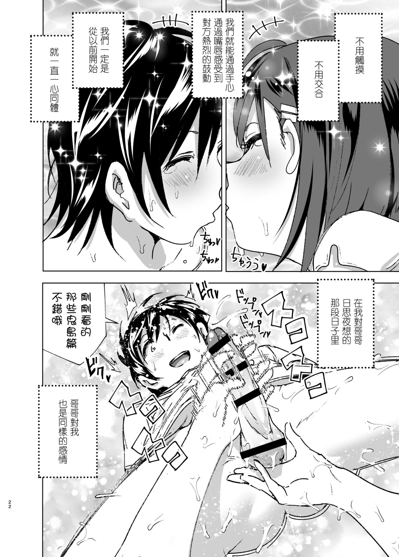 [日本漫画] [Supe (Nakani)] Chikubeam! Bibibibibi!! [ 单本,高潮潮吹,不伦,单女,姐姐,单男#[59P]-22