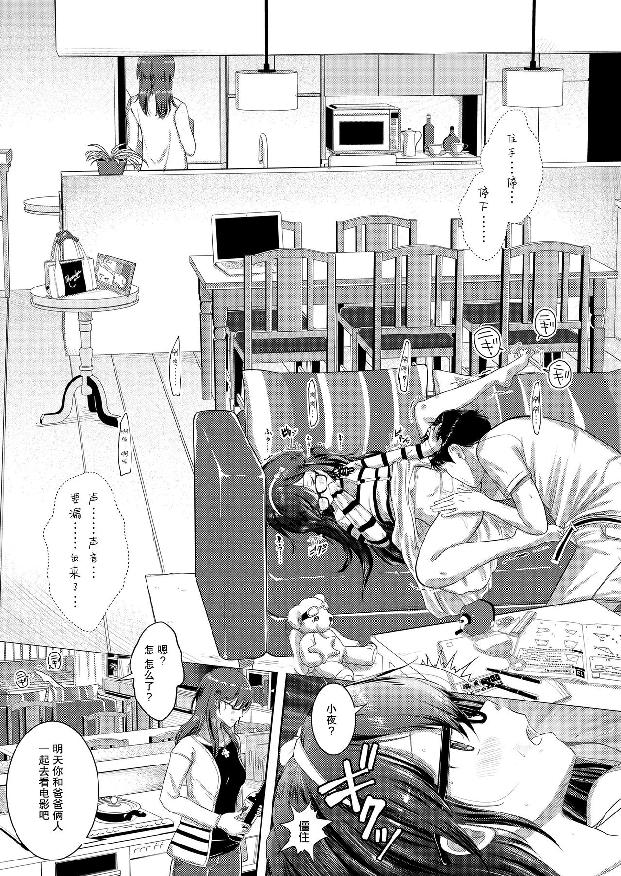 [日本漫画] [Mayafufu -Kakko- Kashikoi] Saya no Sora to Gifu to Koi  小夜的天空与继父和恋爱 (COMIC LO 2020-04  单本,眼镜,萝莉,不伦,单女,单男#[36P]-24