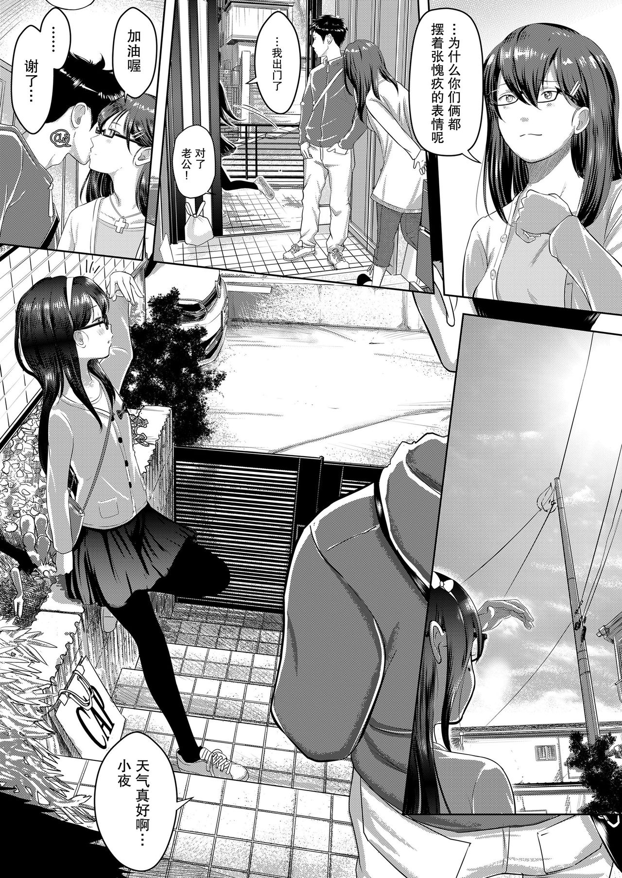 [日本漫画] [Mayafufu -Kakko- Kashikoi] Saya no Sora to Gifu to Koi  小夜的天空与继父和恋爱 (COMIC LO 2020-04  单本,眼镜,萝莉,不伦,单女,单男#[36P]-35