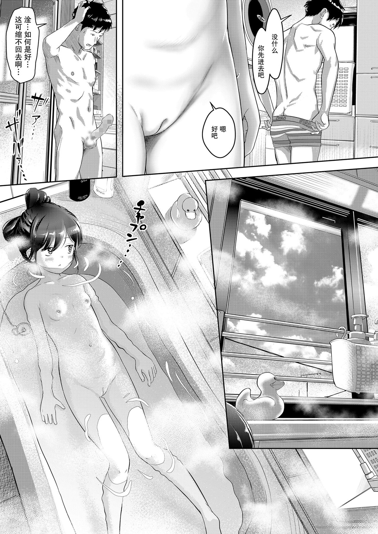 [日本漫画] [Mayafufu -Kakko- Kashikoi] Saya no Sora to Gifu to Koi  小夜的天空与继父和恋爱 (COMIC LO 2020-04  单本,眼镜,萝莉,不伦,单女,单男#[36P]-8