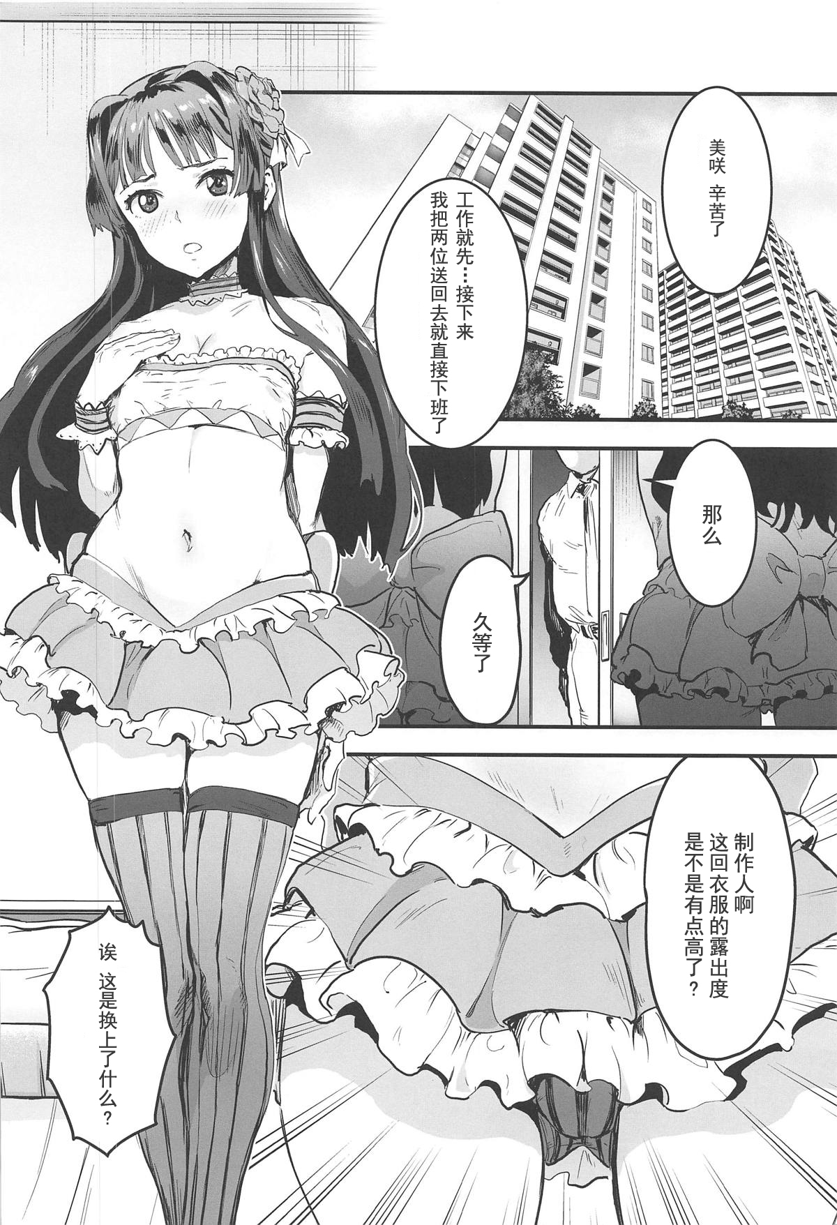 [日本漫画] (C95) [Manga Super (Nekoi Mie)] Million Baby (THE IDOLM@STER MILLION LIVE!)  单本,单男,群P,丝袜#[26P]-3
