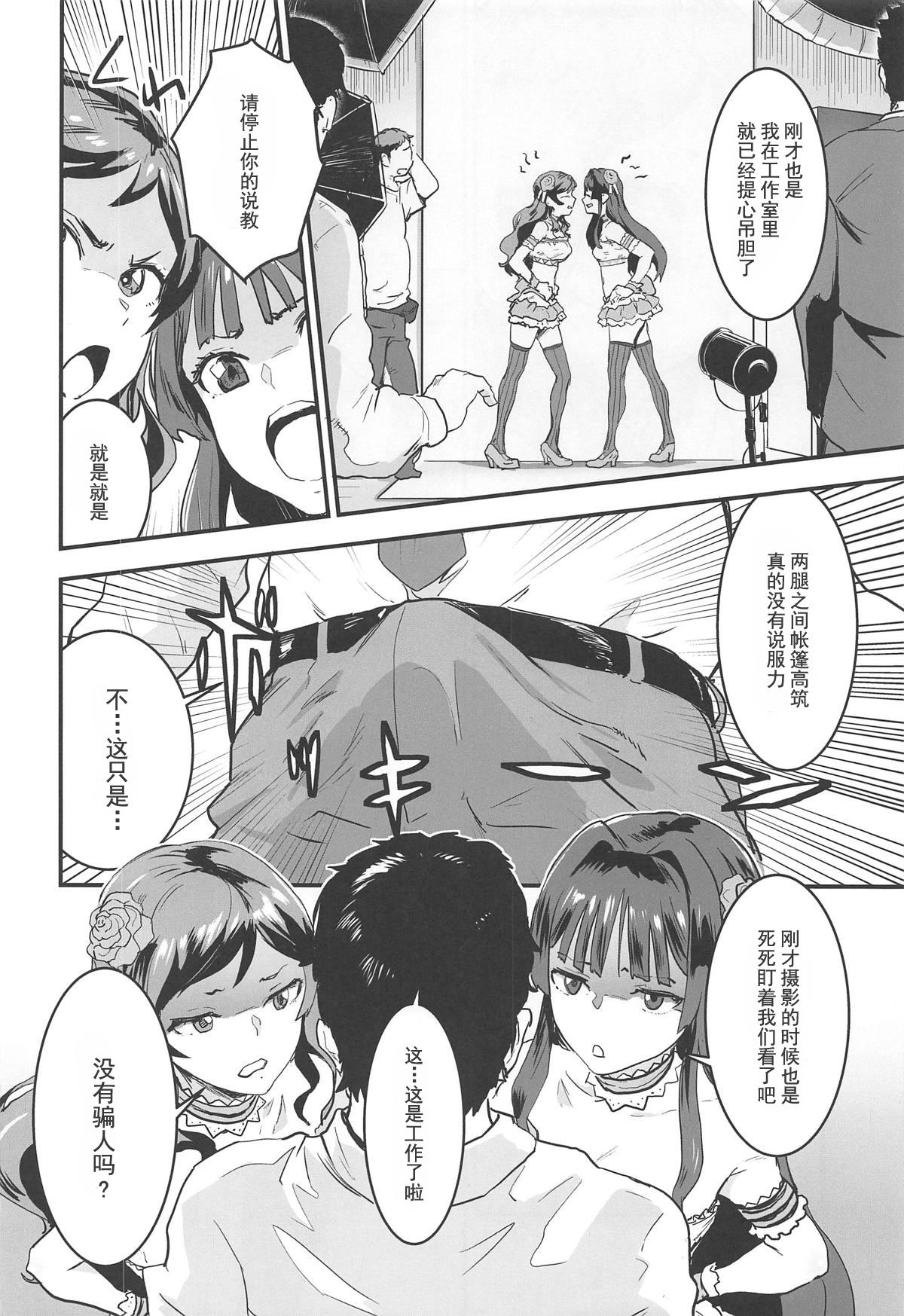 [日本漫画] (C95) [Manga Super (Nekoi Mie)] Million Baby (THE IDOLM@STER MILLION LIVE!)  单本,单男,群P,丝袜#[26P]-5