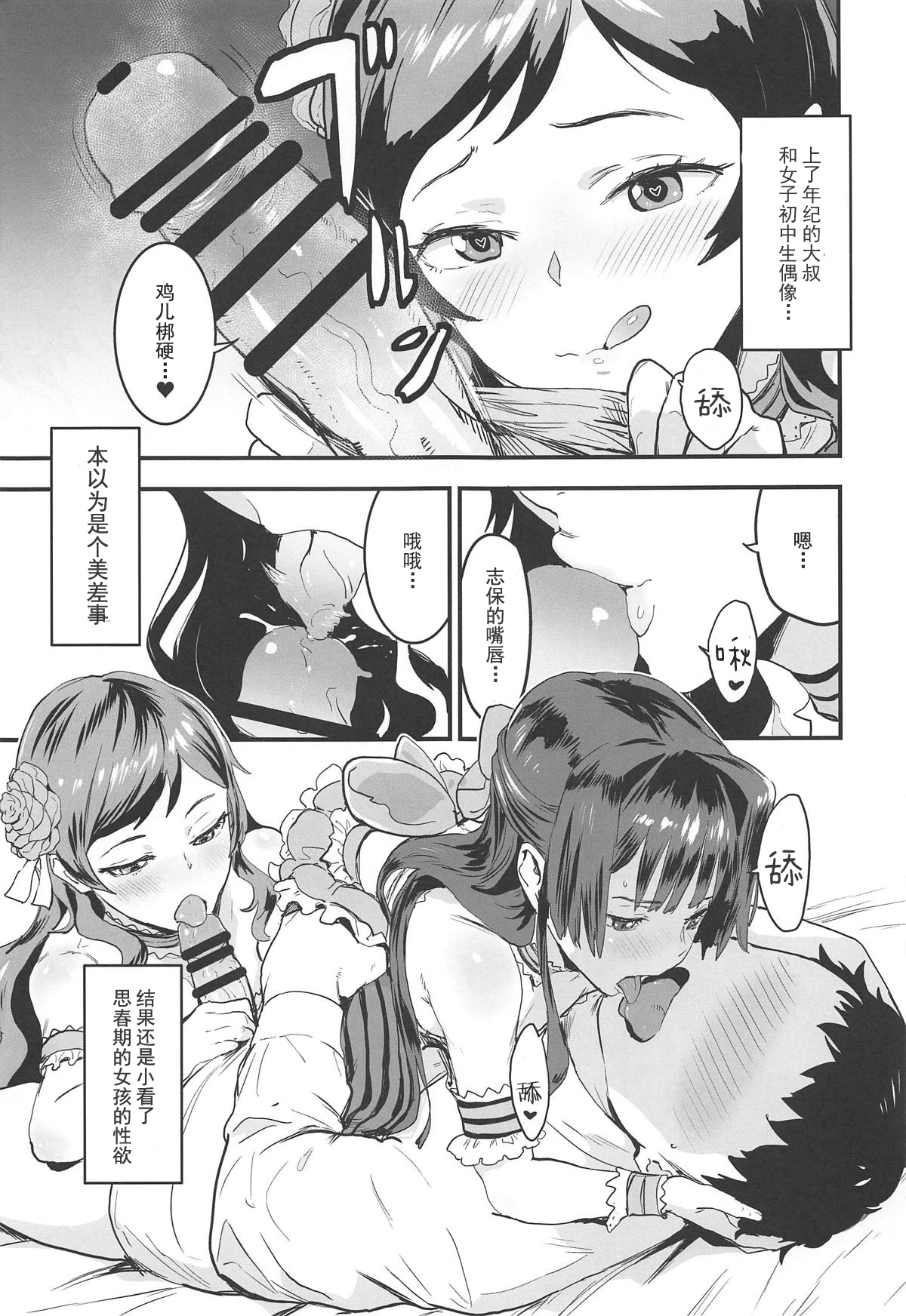 [日本漫画] (C95) [Manga Super (Nekoi Mie)] Million Baby (THE IDOLM@STER MILLION LIVE!)  单本,单男,群P,丝袜#[26P]-8