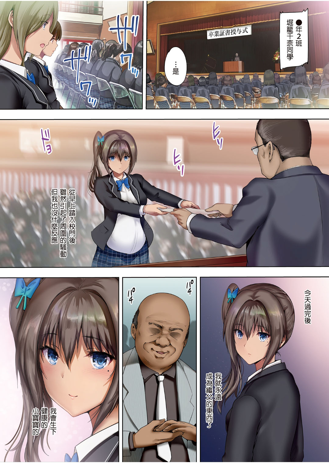 [日本漫画] [Kisei Toukyoku (Richard Bahman)] Houkago Dairizuma 3 Sotsugyoushiki wa Ninpu de..  单本,不伦,单女,女学生制服,单男#[38P]-19