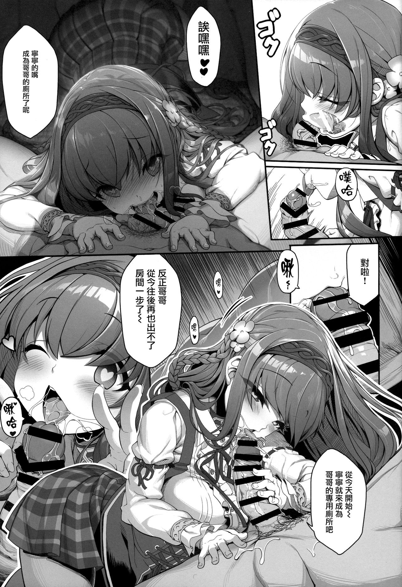 [日本漫画] (COMITIA119) [Kirintei (Kirin Kakeru)] Inken na Imouto no Lavatory Life  单本,强奸,巨乳大奶,单女,单男,丝袜#[25P]-10