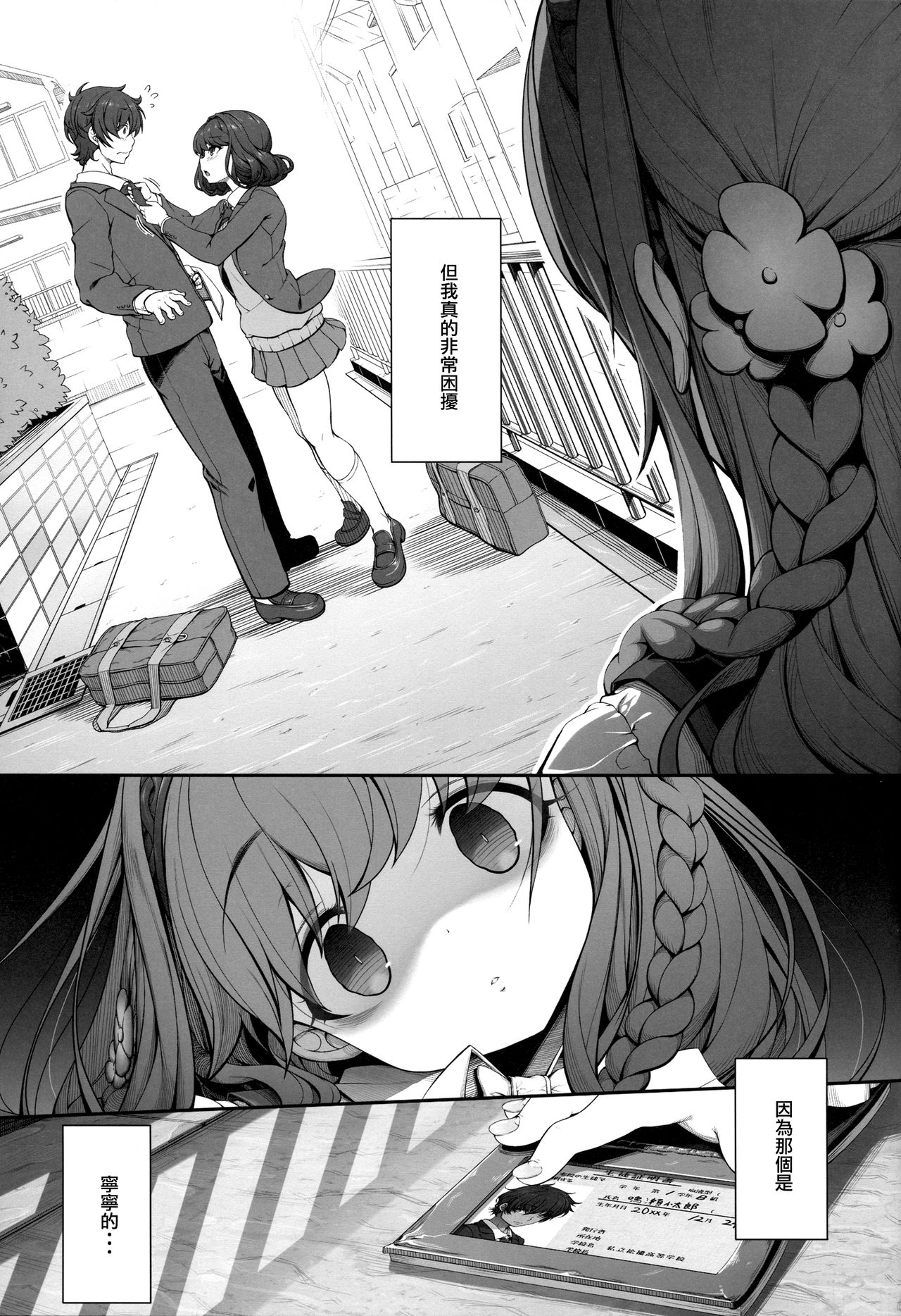 [日本漫画] (COMITIA119) [Kirintei (Kirin Kakeru)] Inken na Imouto no Lavatory Life  单本,强奸,巨乳大奶,单女,单男,丝袜#[25P]-4