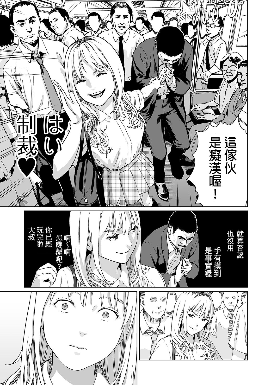 [日本漫画] [Amagappa Shoujogun] Inga no Terminal (Ryona King Vol. 5)  单本,强奸,单女,女学生制服,群P#[21P]-5
