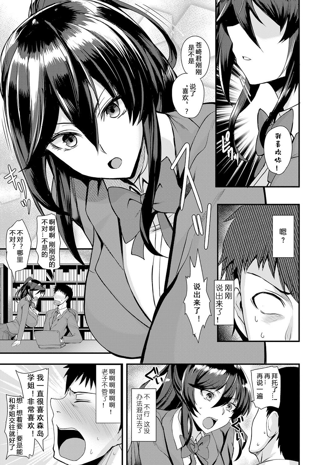 [日本漫画] [Kumakiti] Chotto Secret (COMIC Anthurium 2019-09)   单本,巨乳大奶,单女,女学生制服,单男#[26P]-6