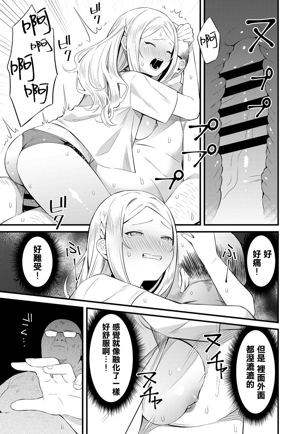 [日本漫画] [Kaidouj1] Natsu no Asa Ase (COMIC Anthurium 2018-12)  单本,眼镜,单女,单男#[20P]-11