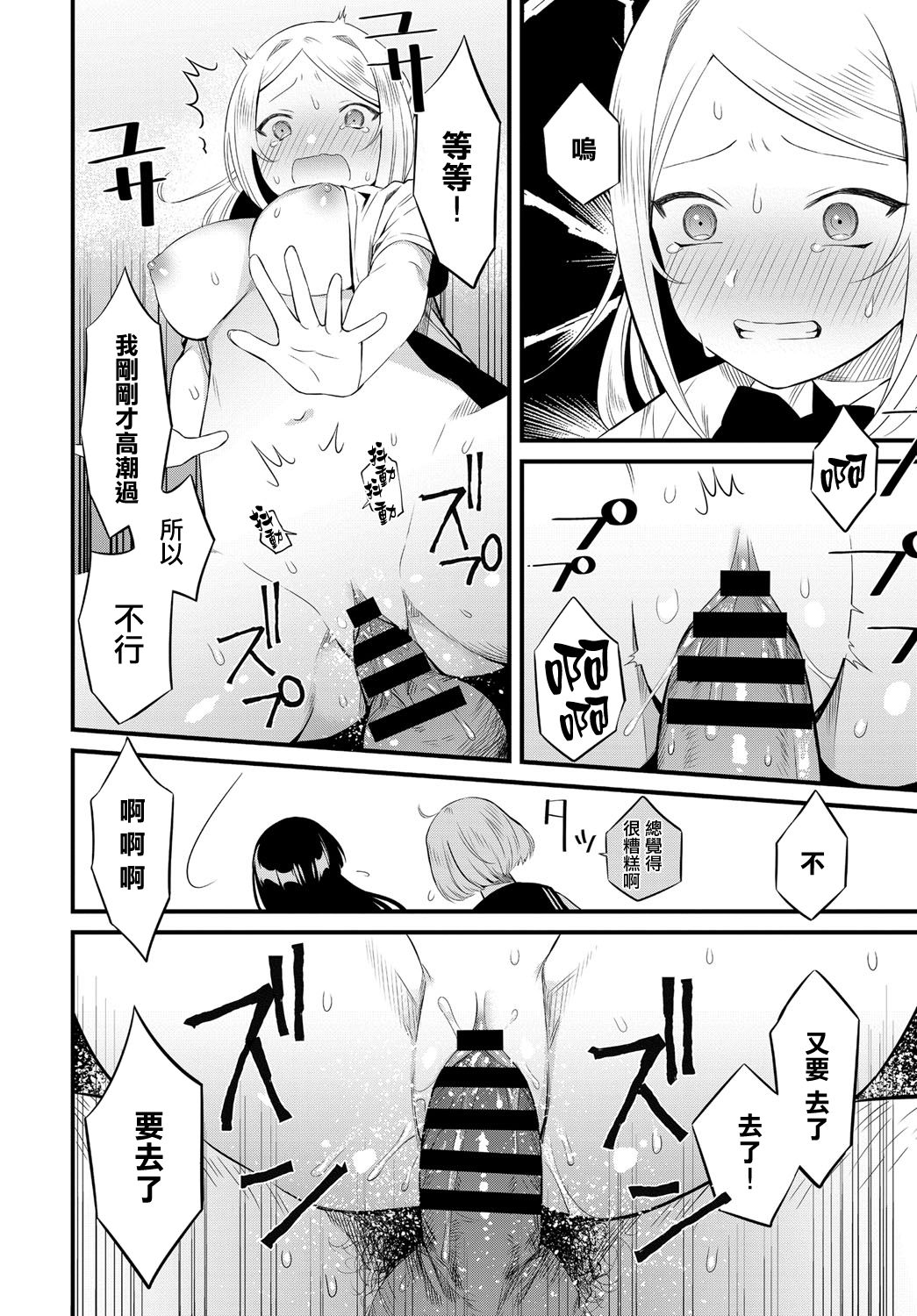 [日本漫画] [Kaidouj1] Natsu no Asa Ase (COMIC Anthurium 2018-12)  单本,眼镜,单女,单男#[20P]-18