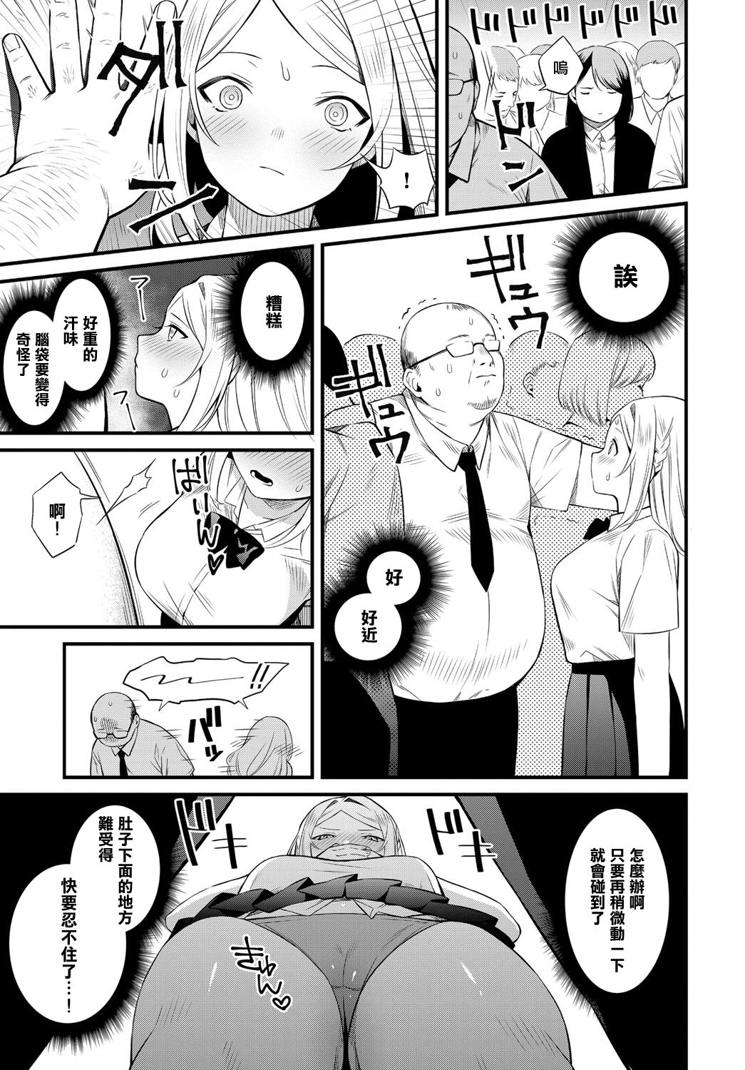[日本漫画] [Kaidouj1] Natsu no Asa Ase (COMIC Anthurium 2018-12)  单本,眼镜,单女,单男#[20P]-3