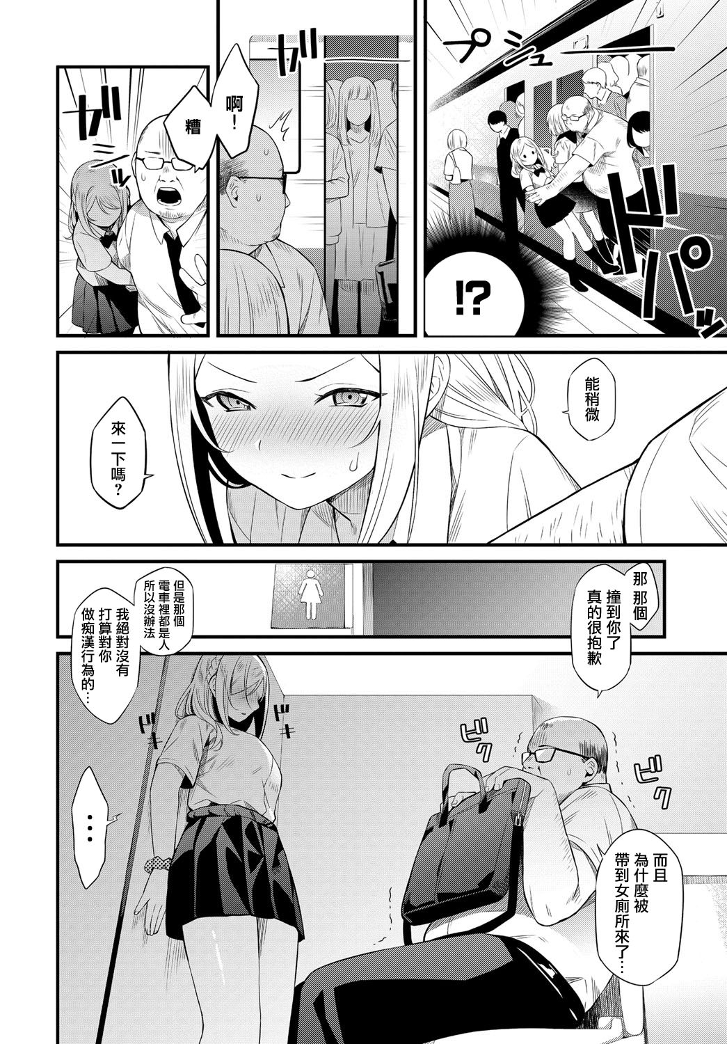 [日本漫画] [Kaidouj1] Natsu no Asa Ase (COMIC Anthurium 2018-12)  单本,眼镜,单女,单男#[20P]-4