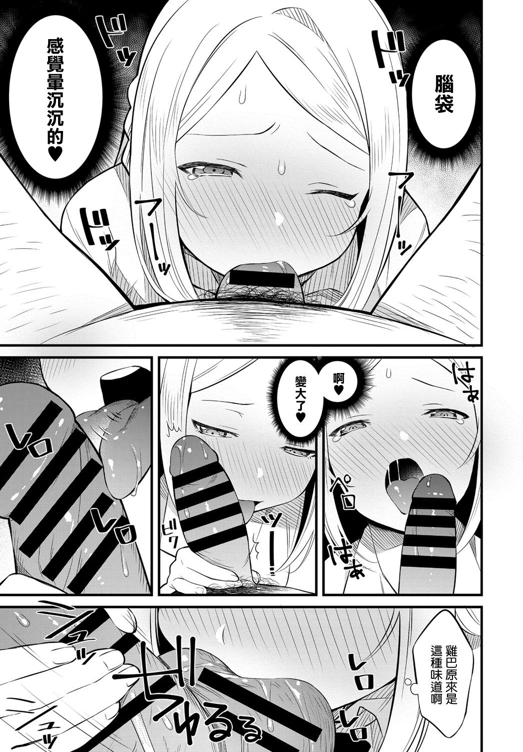 [日本漫画] [Kaidouj1] Natsu no Asa Ase (COMIC Anthurium 2018-12)  单本,眼镜,单女,单男#[20P]-7