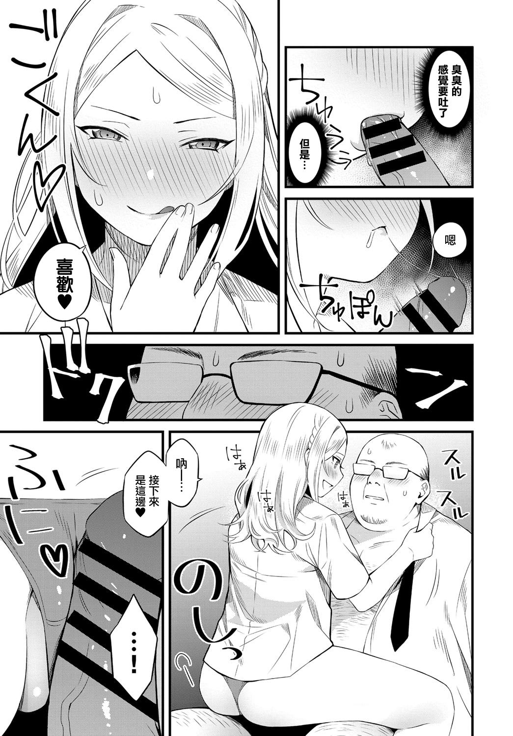 [日本漫画] [Kaidouj1] Natsu no Asa Ase (COMIC Anthurium 2018-12)  单本,眼镜,单女,单男#[20P]-9