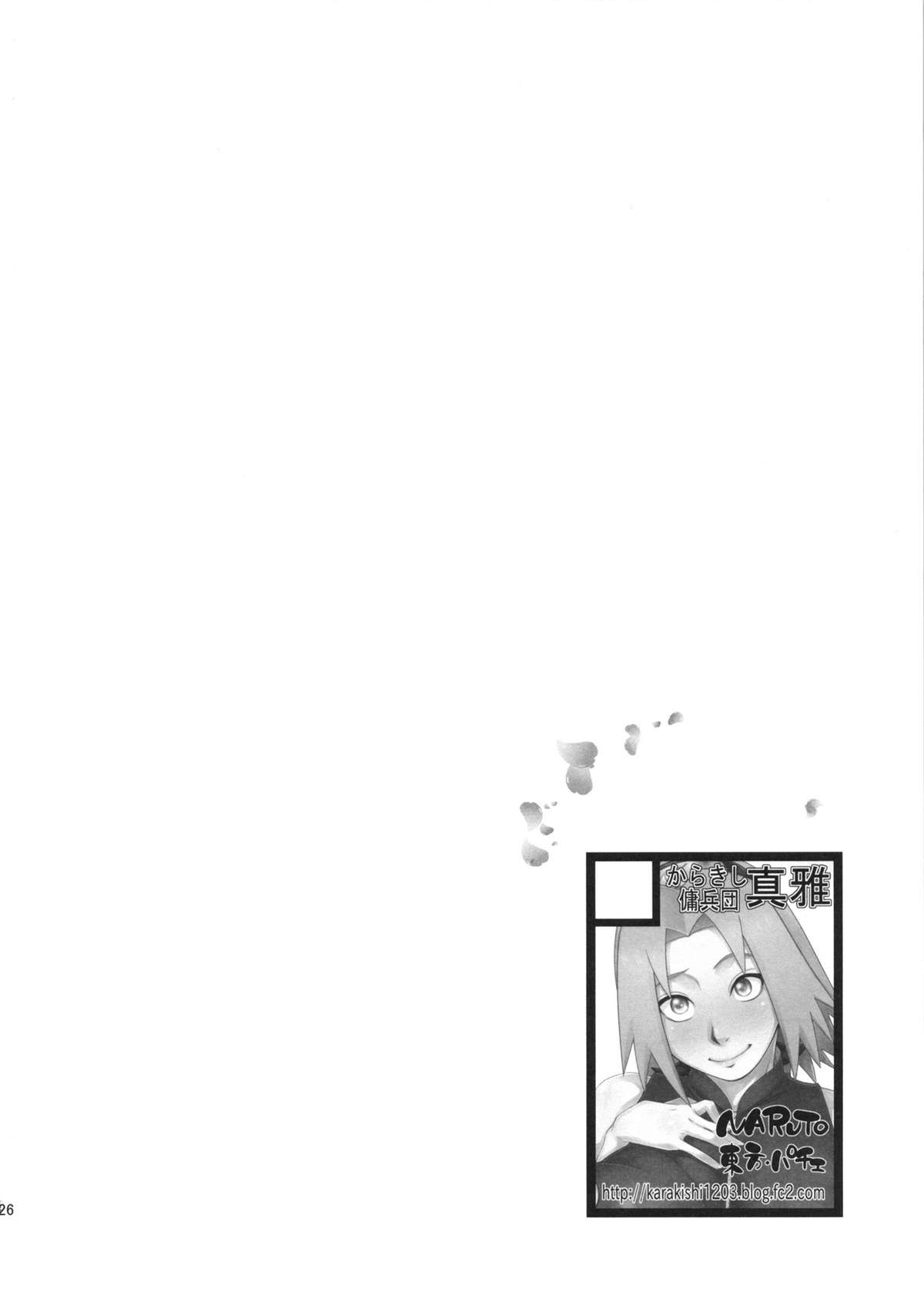 [日本漫画] (C87) [Karakishi Youhei-dan Shinga (Sahara Wataru)] Konoha Donburi (Naruto)  单本,萝莉,巨乳大奶,单男,群P#[30P]-25