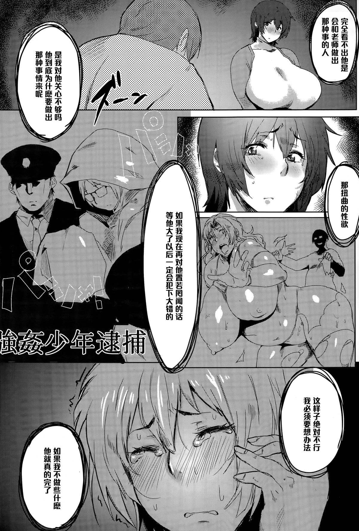 [日本漫画] [Akikusa Peperon] Muchimuchi Mama to Haretsu suru Sei (ANGEL Club 2014-12)  单本,眼镜,熟女人妻,巨乳大奶,不伦#[20P]-4