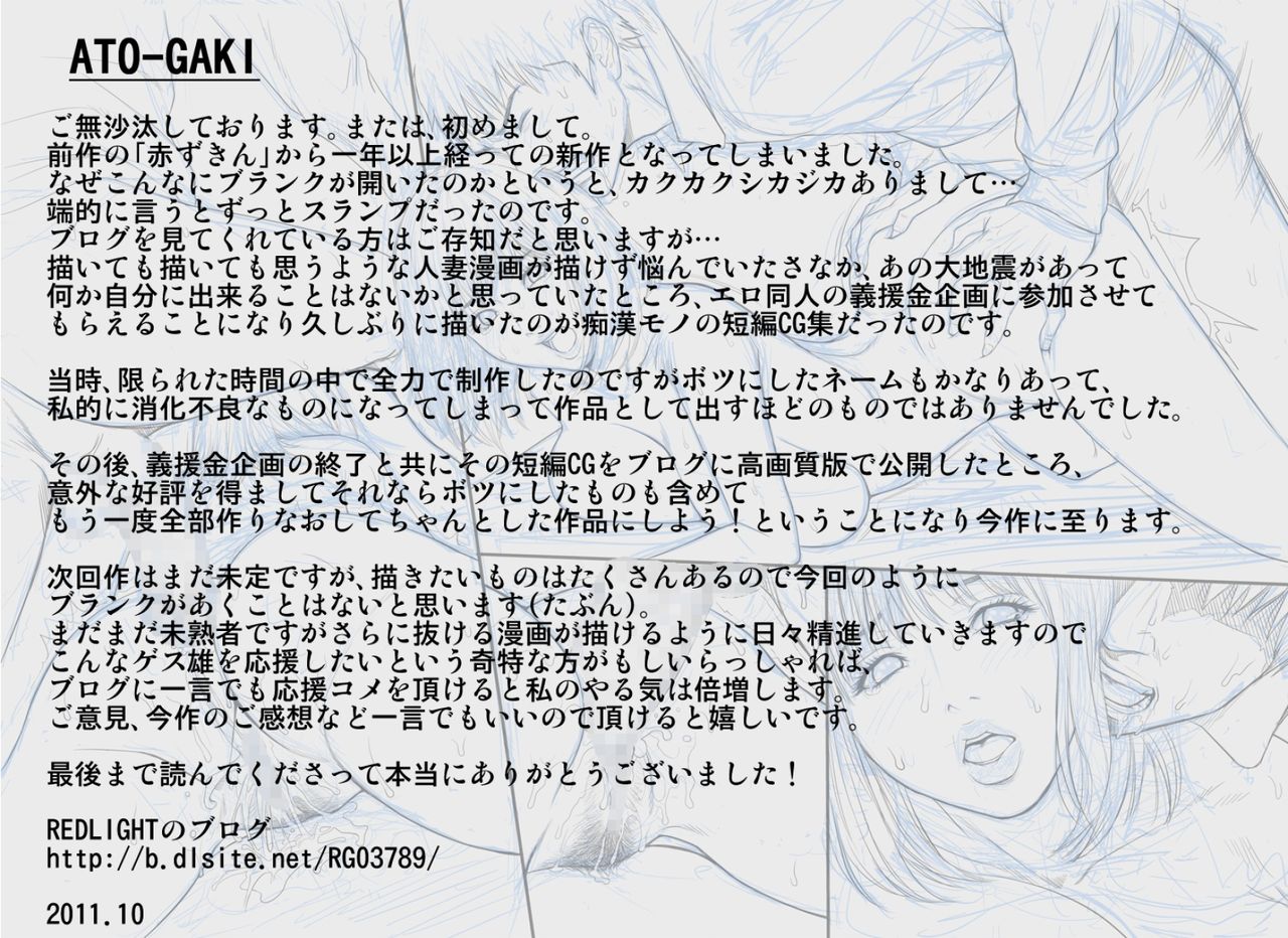 [日本漫画] [REDLIGHT] Chikan Dame Zettai. Kanzenban  单本,眼镜,单女,女学生制服,群P#[23P]-23