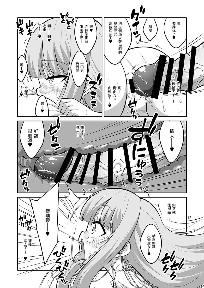 [日本漫画] [Senya Sabou (Alpha Alf Layla)] Otokonoko ga Futanari JK DeliHeal o Yondara Byou de Mesu Ochi shichaimashita.   单本,肛门,巨乳大奶,单女,女学生制服,单男#[18P]-11