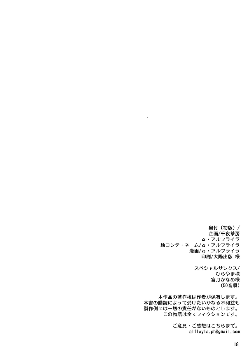 [日本漫画] [Senya Sabou (Alpha Alf Layla)] Otokonoko ga Futanari JK DeliHeal o Yondara Byou de Mesu Ochi shichaimashita.   单本,肛门,巨乳大奶,单女,女学生制服,单男#[18P]-17