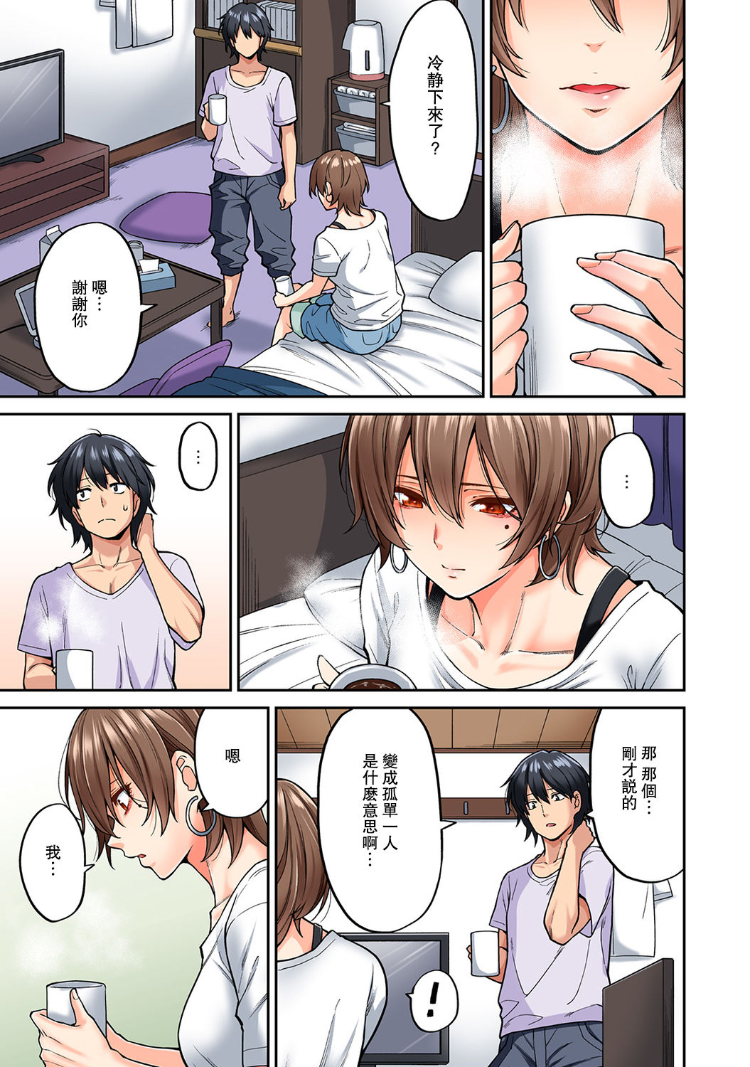 [日本漫画] [Shouji Nigou] Hatsujou Munmun Massage! Ch. 8 (COMIC Ananga Ranga Vol. 49)  单本,熟女人妻,巨乳大奶,单女,单男#[42P]-16