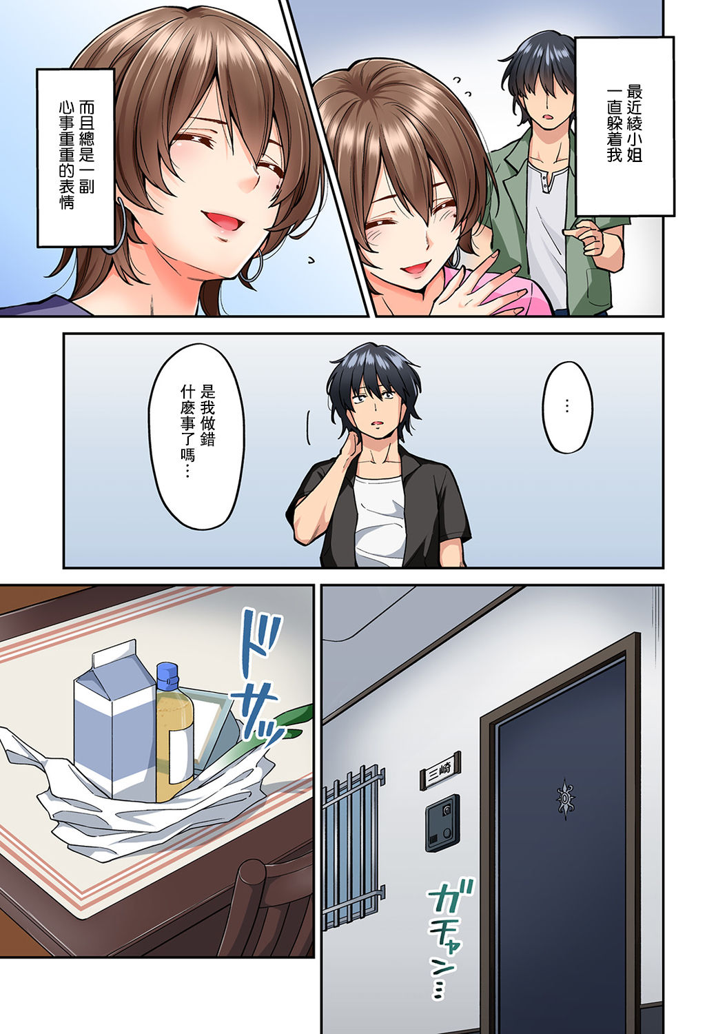 [日本漫画] [Shouji Nigou] Hatsujou Munmun Massage! Ch. 8 (COMIC Ananga Ranga Vol. 49)  单本,熟女人妻,巨乳大奶,单女,单男#[42P]-4