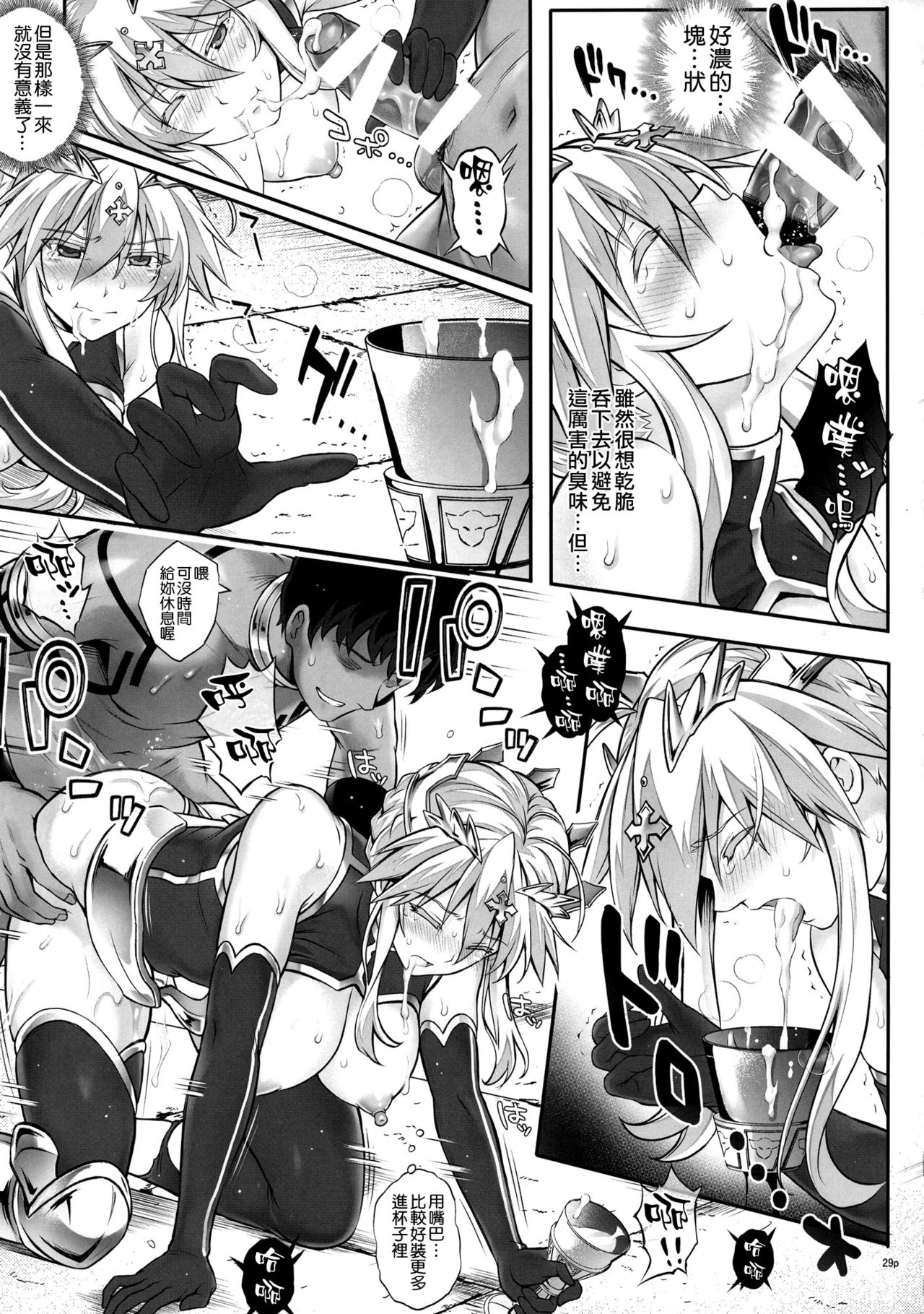 [日本漫画] (C93) [Cyclone (Izumi, Reizei)] T-31 DoDo (Fate/Grand Order)   单本,巨乳大奶,群P,暗黑皮肤,丝袜#[44P]-29