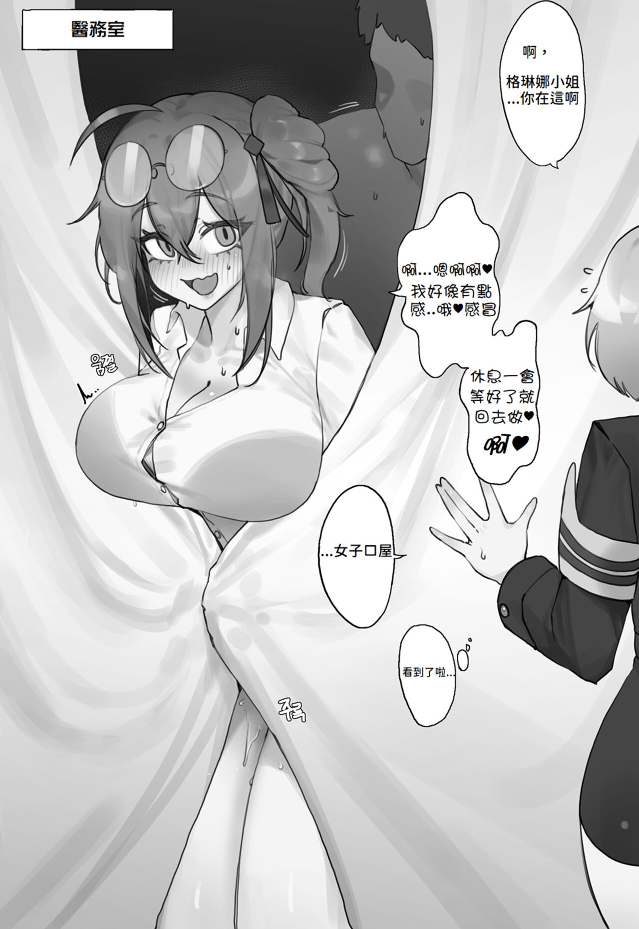 [日本漫画] [Eonsang] kalina manga   单本,巨乳大奶,单女,单男,马尾辫#[12P]-6