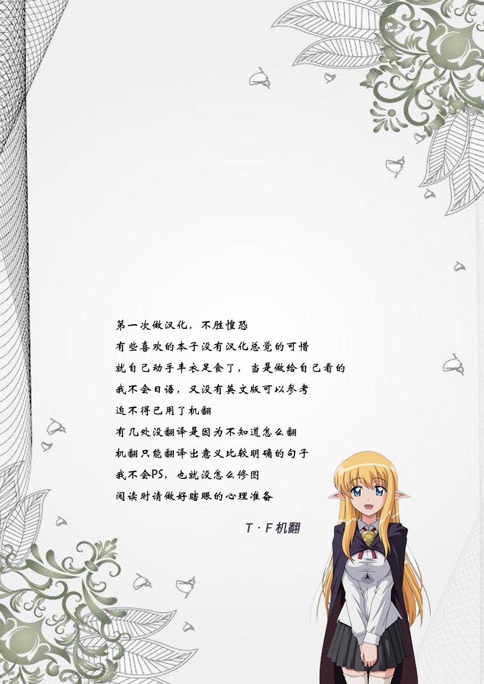 [日本漫画] [Pan to Butterfly. (Tokei Usagi)] Tenkuu no Konyoku Monogatari (Dragon Quest V)  单本,正太控,萝莉,巨乳大奶,群P,内射中出#[27P]-27