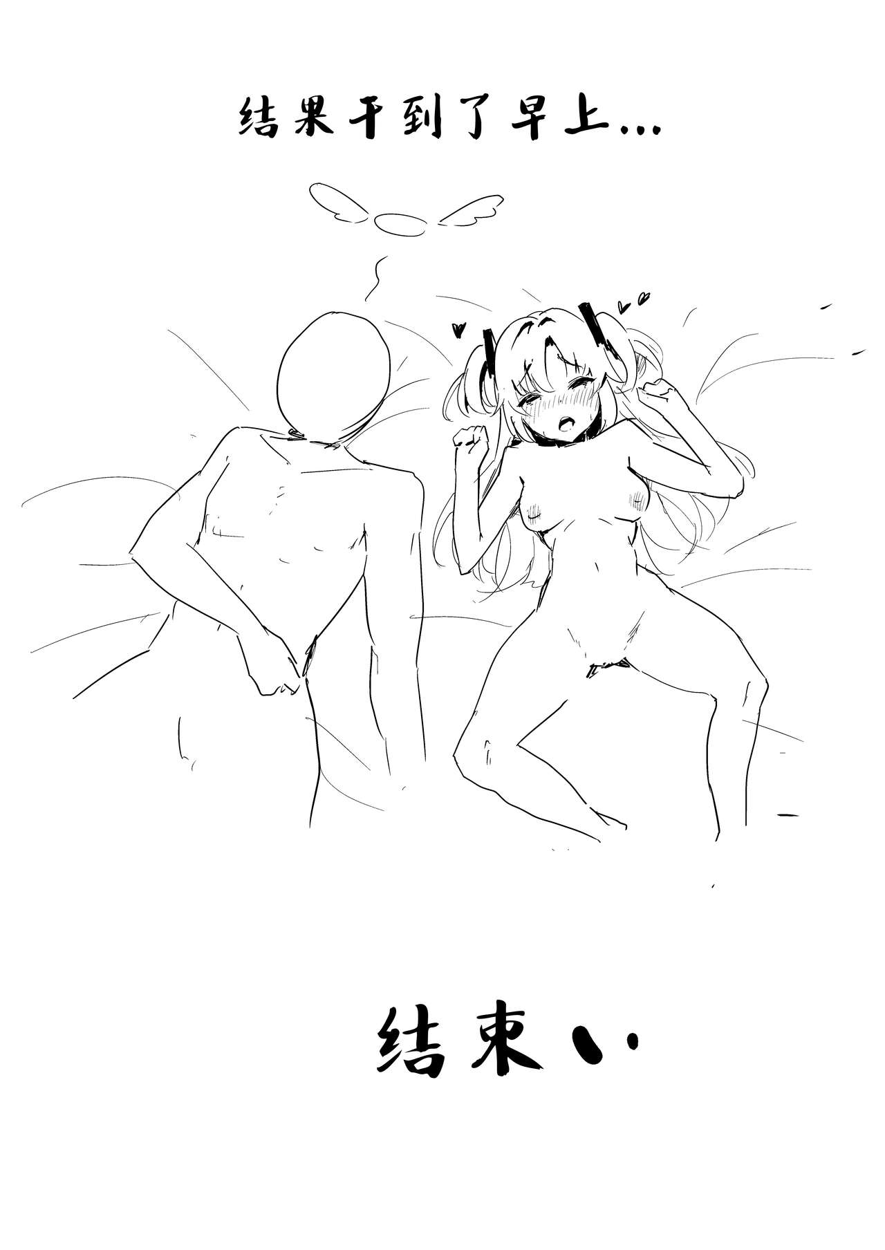 [日本漫画] [Hoyhoy Colo] Seminar Kaikei wa Ecchi ga Shitai. Hatsujou Hen (Blue Archive) [Chinese] [Digital] 单本,单女,单男,马尾辫#[24P]-21