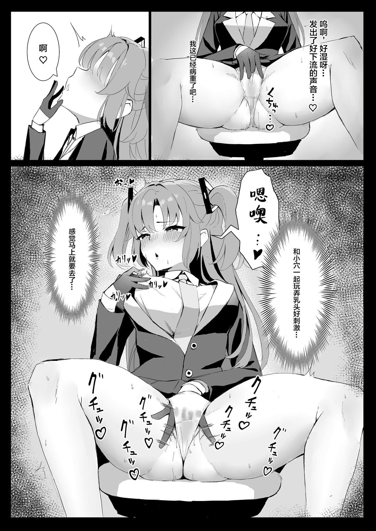 [日本漫画] [Hoyhoy Colo] Seminar Kaikei wa Ecchi ga Shitai. Hatsujou Hen (Blue Archive) [Chinese] [Digital] 单本,单女,单男,马尾辫#[24P]-4