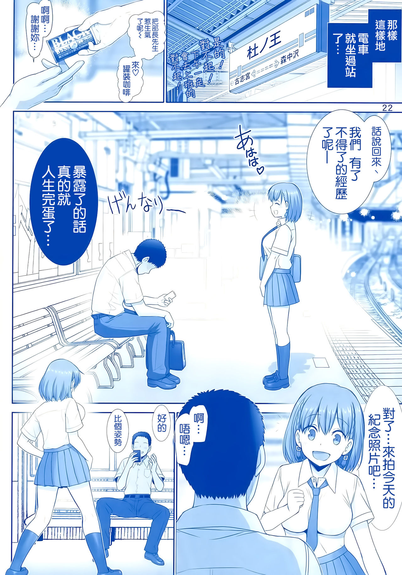 [日本漫画] (C91) [Raijinkai (Haruki Genia)] Tawawa no Kanshoku (Getsuyoubi no Tawawa)   单本,巨乳大奶,单女,女学生制服,单男#[26P]-21