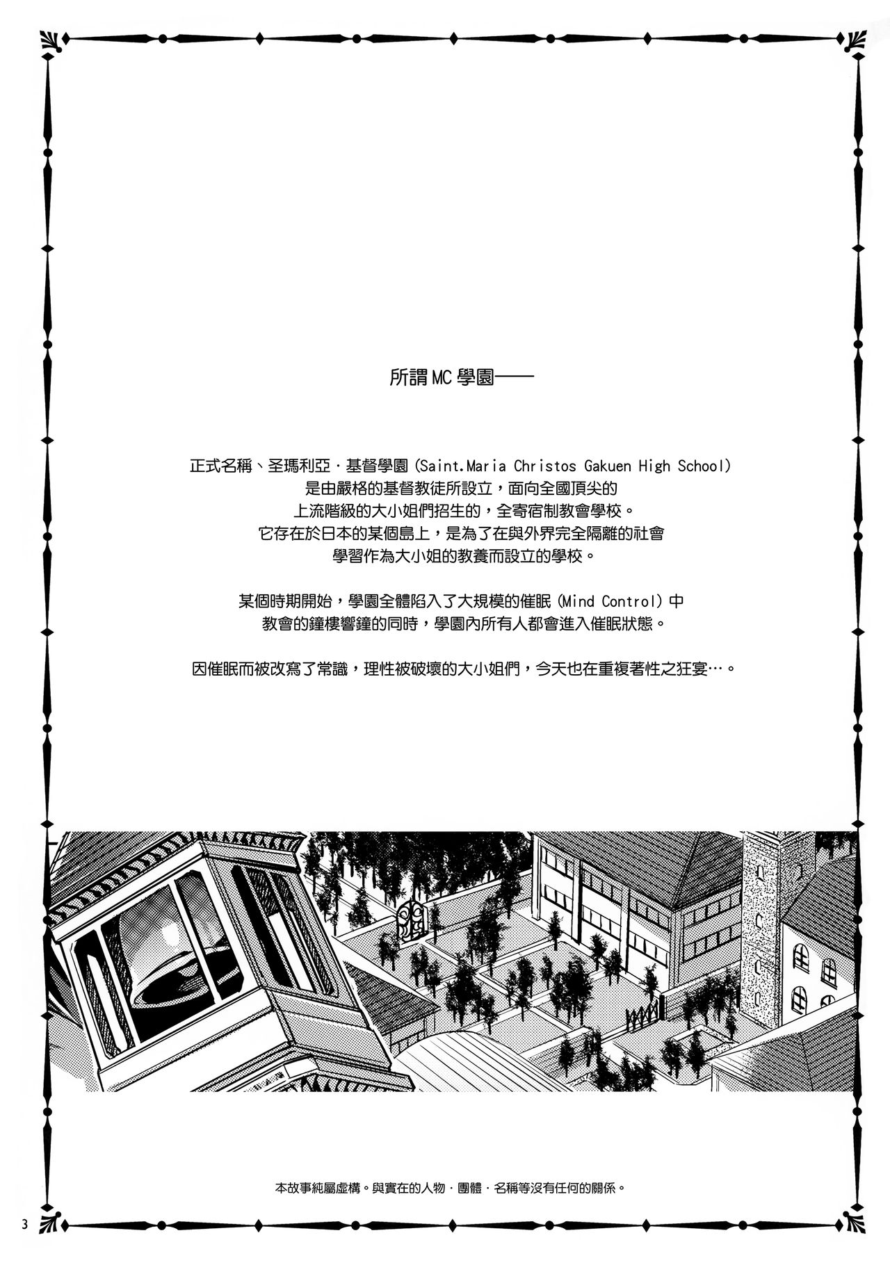 [日本漫画] (C92) [Alice no Takarabako (Mizuryu Kei)] MC Gakuen Nana Jigenme  单本,眼镜,高潮潮吹,群P#[33P]-2