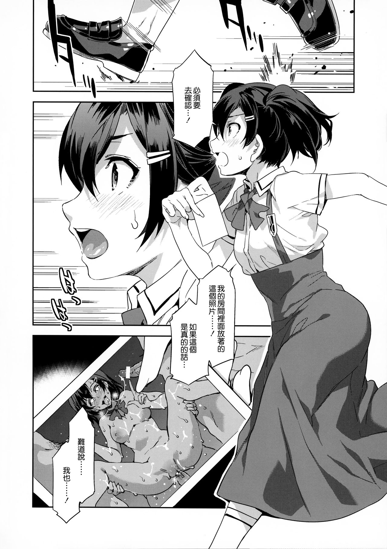 [日本漫画] (C92) [Alice no Takarabako (Mizuryu Kei)] MC Gakuen Nana Jigenme  单本,眼镜,高潮潮吹,群P#[33P]-7