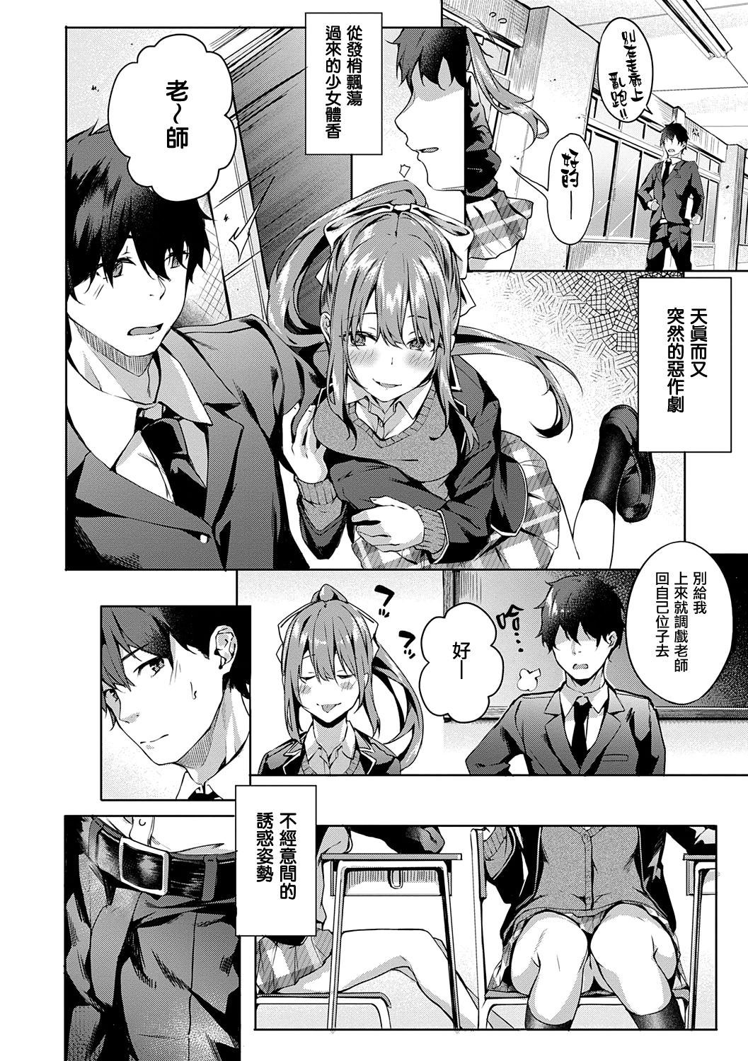[日本漫画] [Bunga] Kenshin Nadeshiko Ch.1-2   单本,肛门,女学生制服,丝袜#[56P]-34