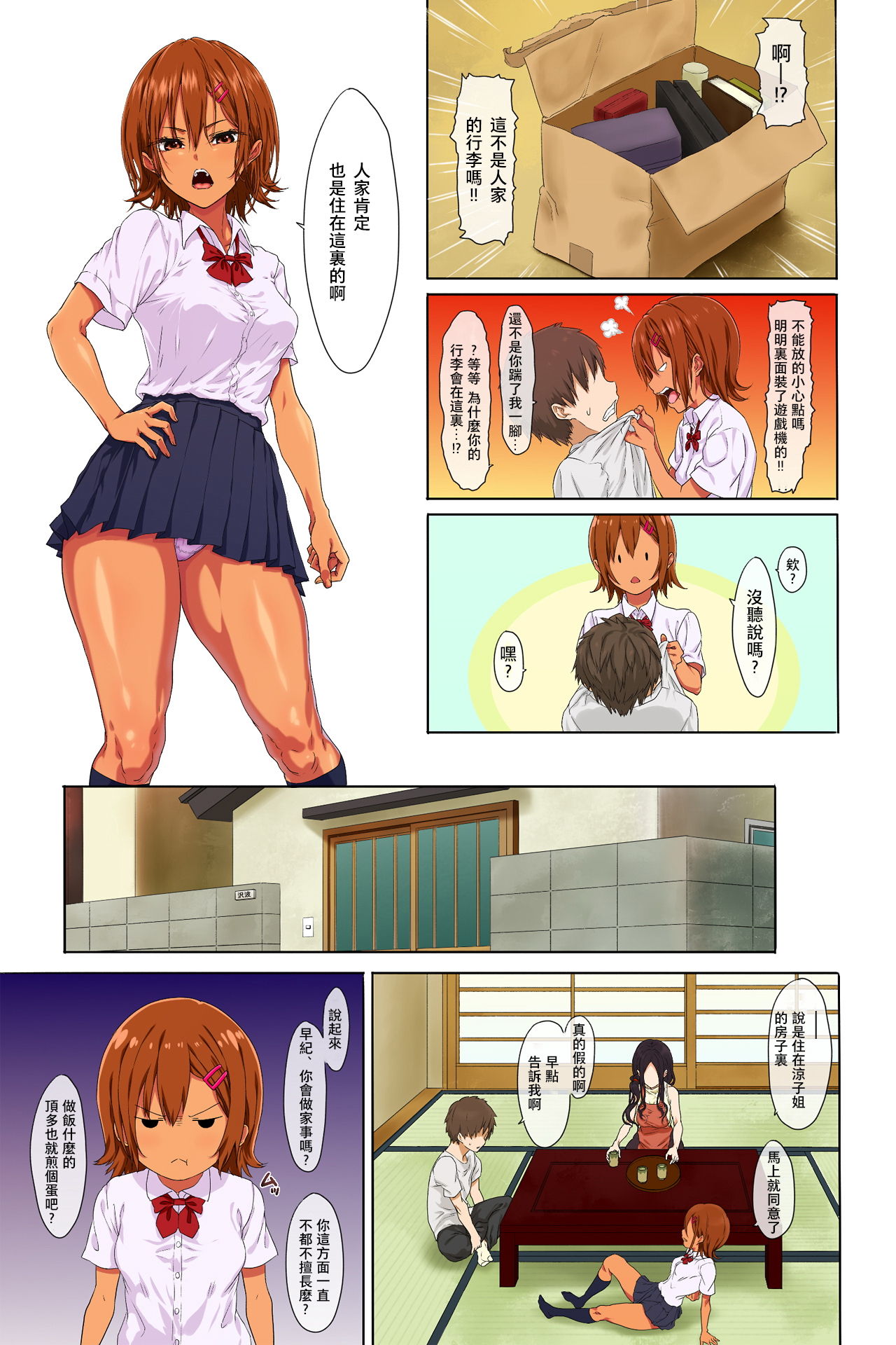 [日本漫画] [Mame (Menosuke)] Shin Seikatsu -Zenpen-   单本,高潮潮吹,熟女人妻,内射中出,丝袜#[45P]-8