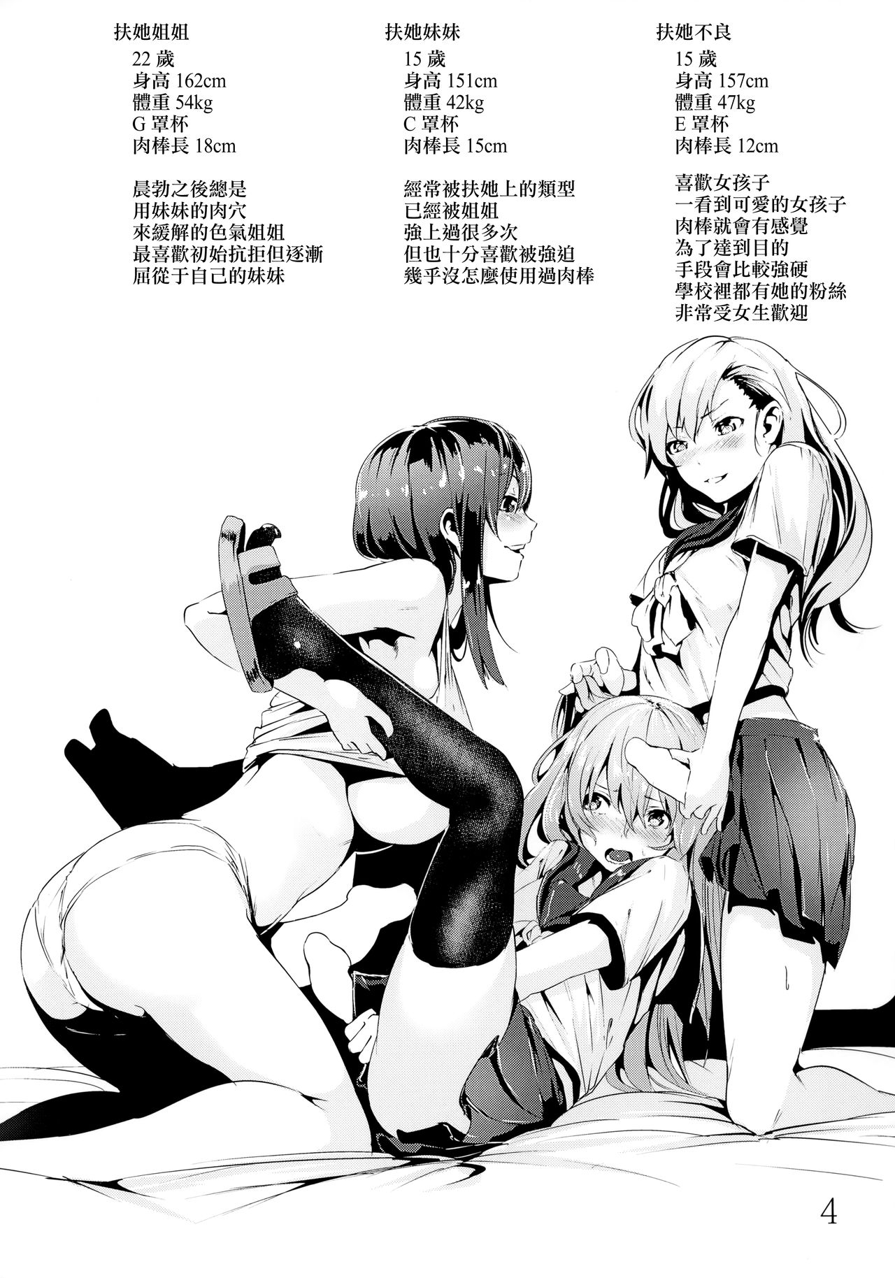 [日本漫画] (C93) [Karazishibotan (Bota Mochito)] WORLD OF THE INTER SEX  单本,单女,女学生制服,丝袜#[14P]-4