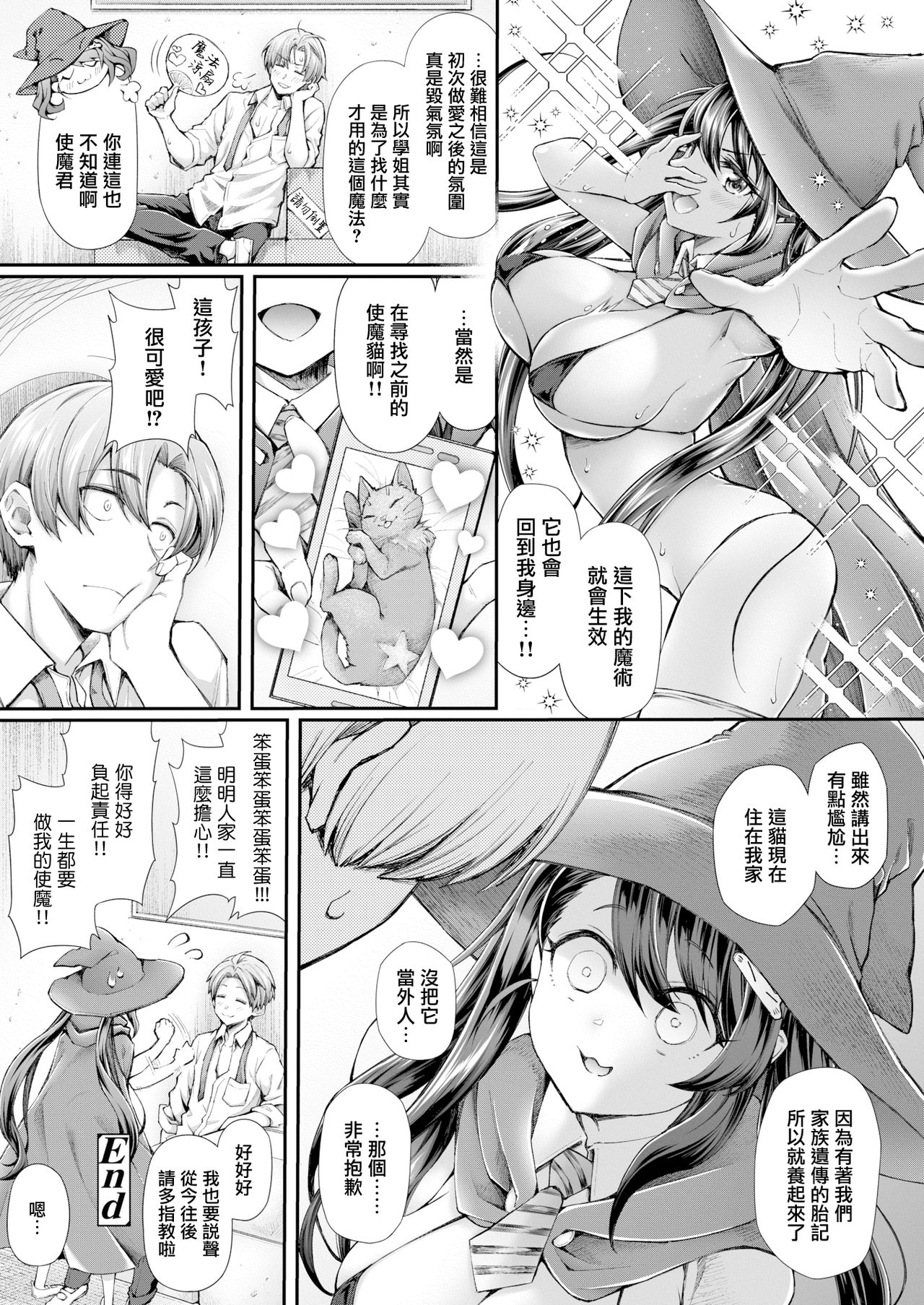 [日本漫画] [Yakumi Benishouga] Majutsubu no Senpai to Tsukaima no Boku (COMIC AOHA 2019 Aki)   单本,巨乳大奶,单女,女学生制服,单男,丝袜#[22P]-20