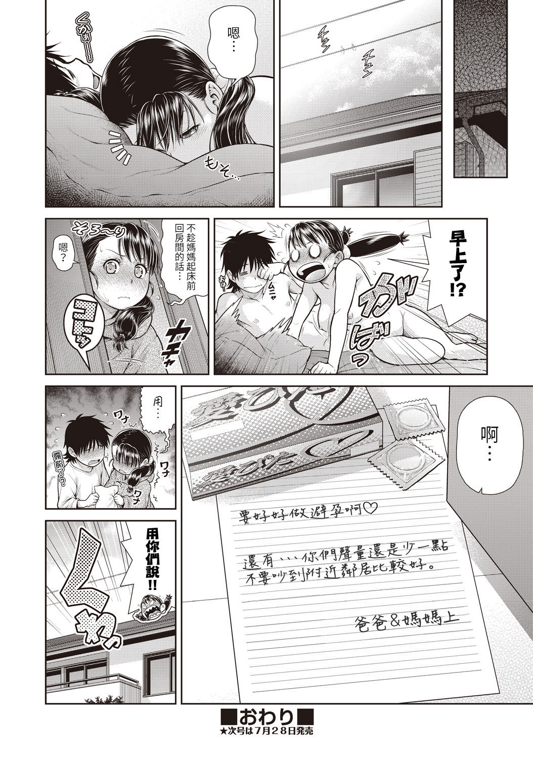 [日本漫画] [Kouda Tomohiro] Anri Tabyuransu (COMIC AUN Kai Vol. 1) [Chinese]  单本,不伦,姐姐,破处,马尾辫#[17P]-17