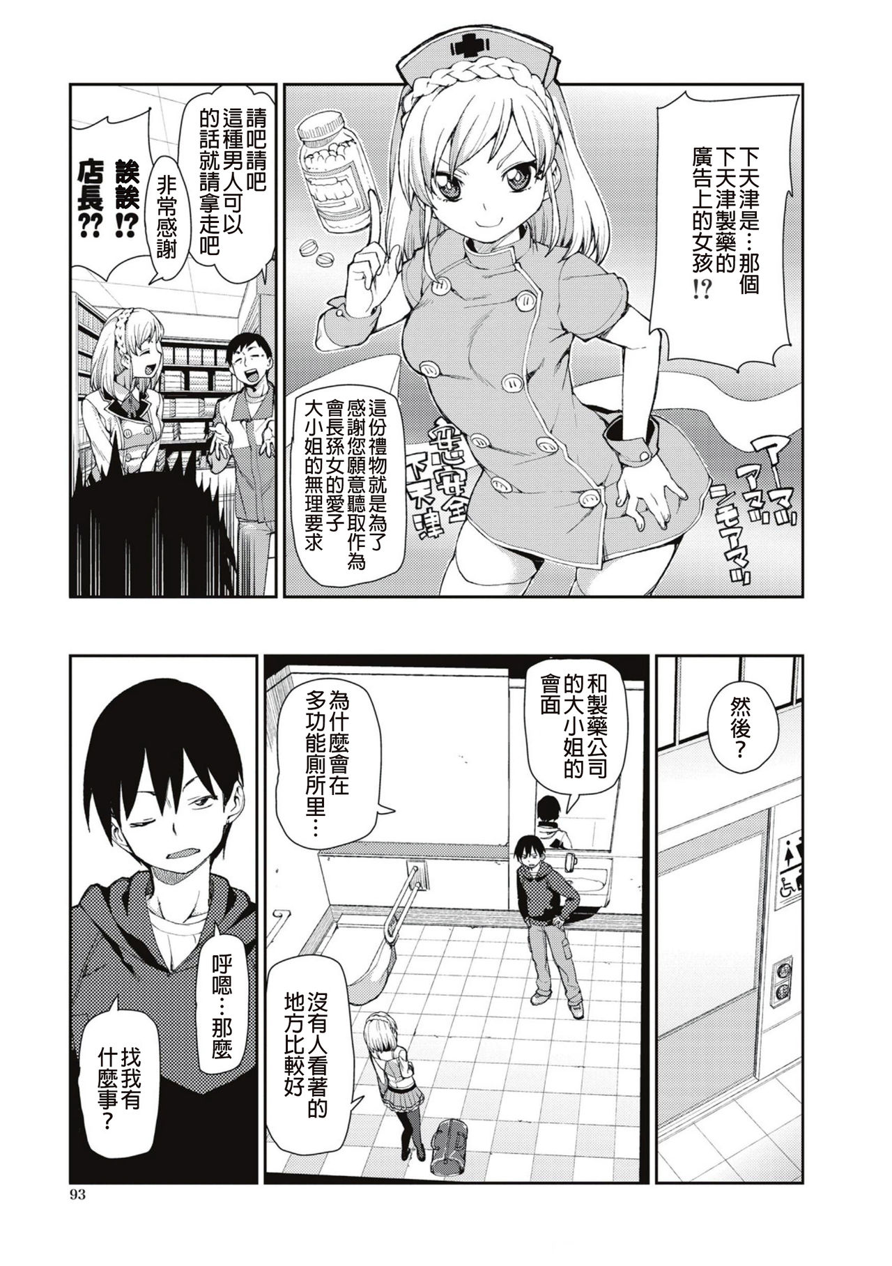 [日本漫画] [Akitsuki Itsuki] Okashiku Okashite? (Saimin Anji de 
