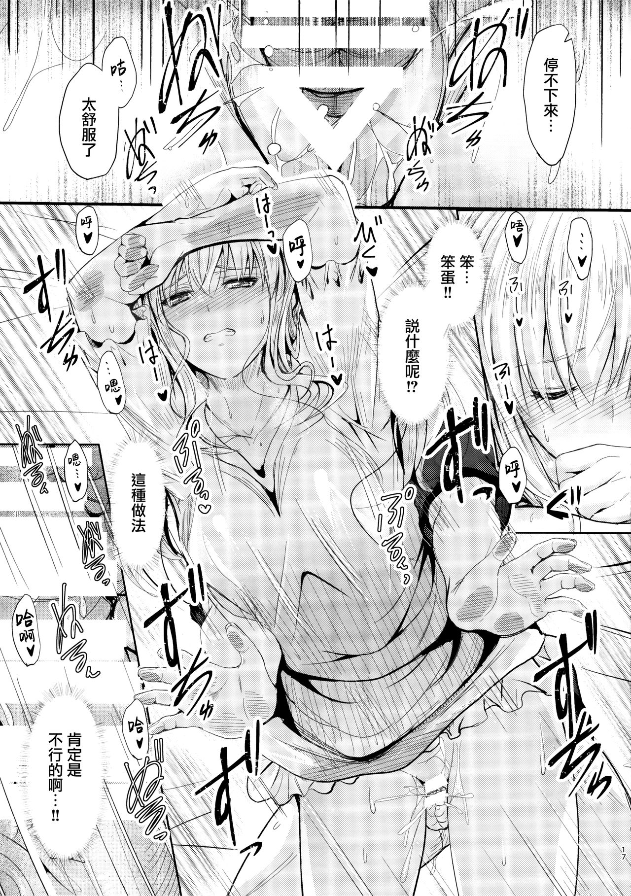 [日本漫画] (C94) [Junk Box (Mutsuki)] Ore to Imouto no Naishogoto 2   单本,不伦,单女,姐姐,单男,丝袜#[25P]-16