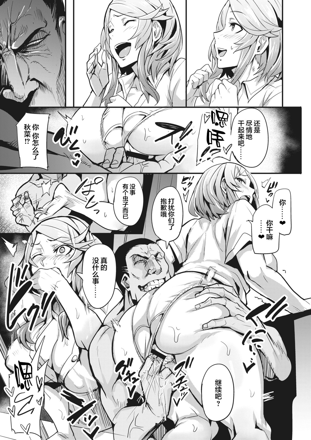 [日本漫画] [Dramus] Hitorijime - first come first served Ch. 1-3   单本,巨乳大奶,NTR,单女,单男#[43P]-36