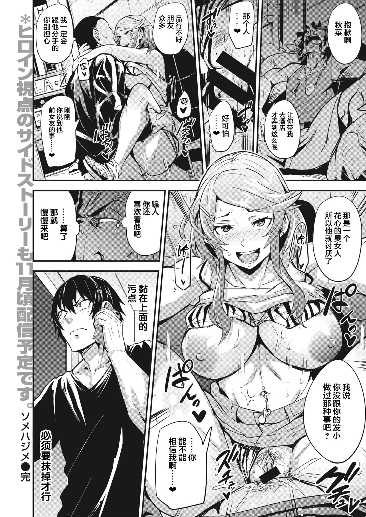 [日本漫画] [Dramus] Hitorijime - first come first served Ch. 1-3   单本,巨乳大奶,NTR,单女,单男#[43P]-43