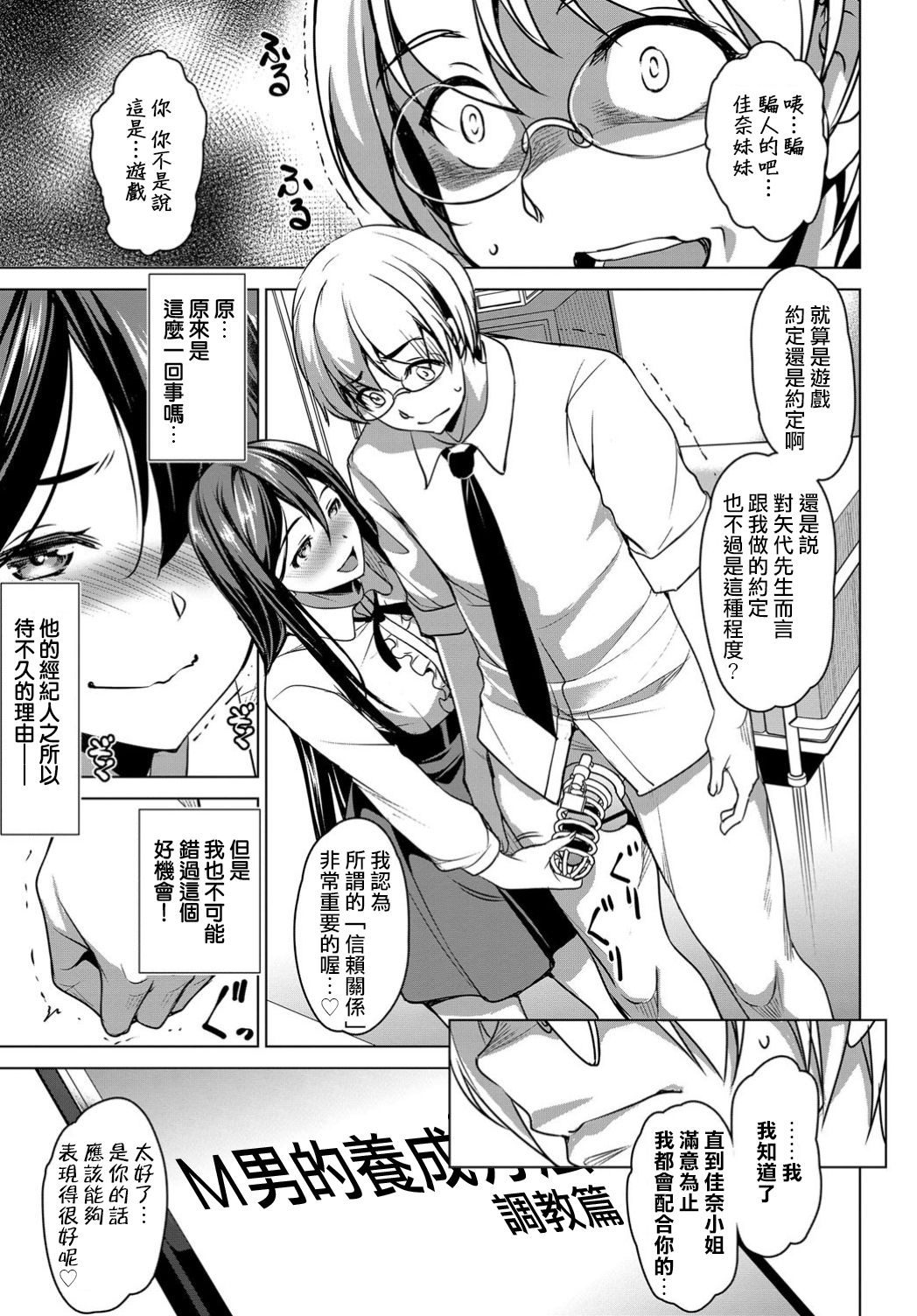 [日本漫画] [Taira Issui] Kana no Omocha (COMIC BAVEL 2019-04)  单本,眼镜,单女,单男,足交,丝袜#[24P]-5