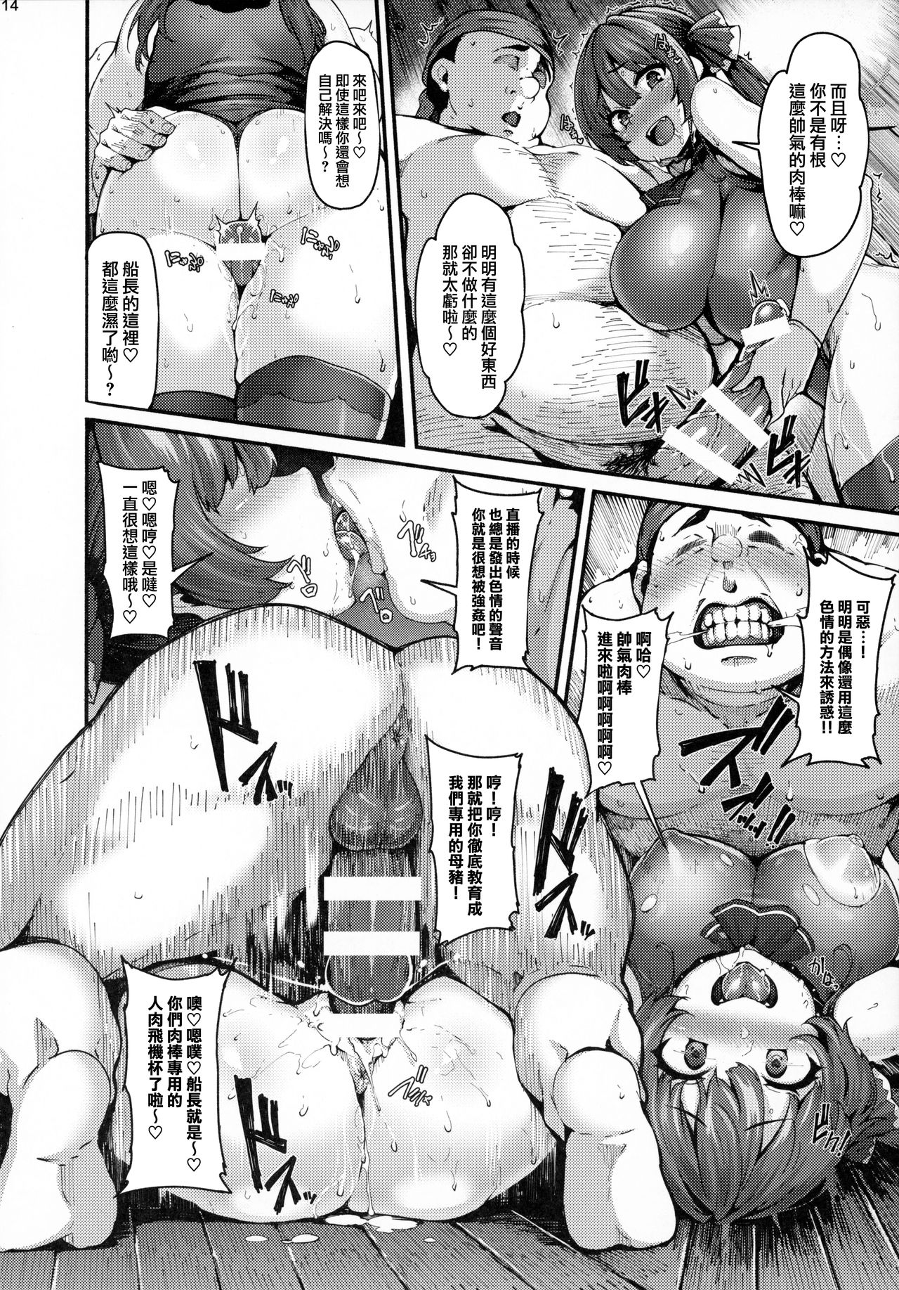 [日本漫画] (Akihabara Chou Doujinsai) [LAMINARIA (Shiokonbu)] Kimi-tachii Senchou to Off-pako Shitain desu kaa (Houshou Marine)  单本,单女,群P,丝袜#[28P]-14