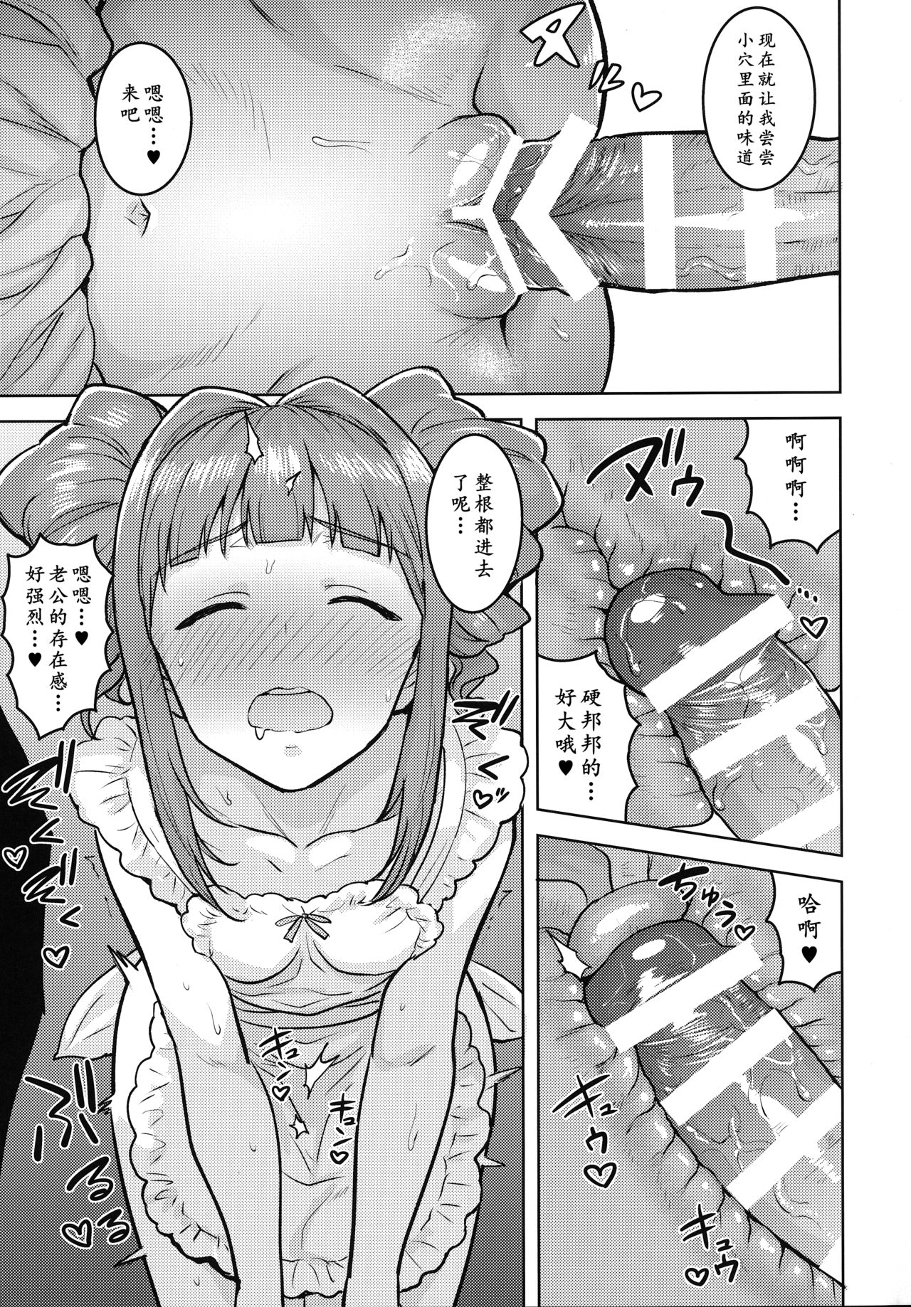 [日本漫画] [PLANT (Tsurui)] Yayoi to Apron  弥生的裸体围裙 (THE iDOLM@STER)   单本,单女,单男,马尾辫#[34P]-22