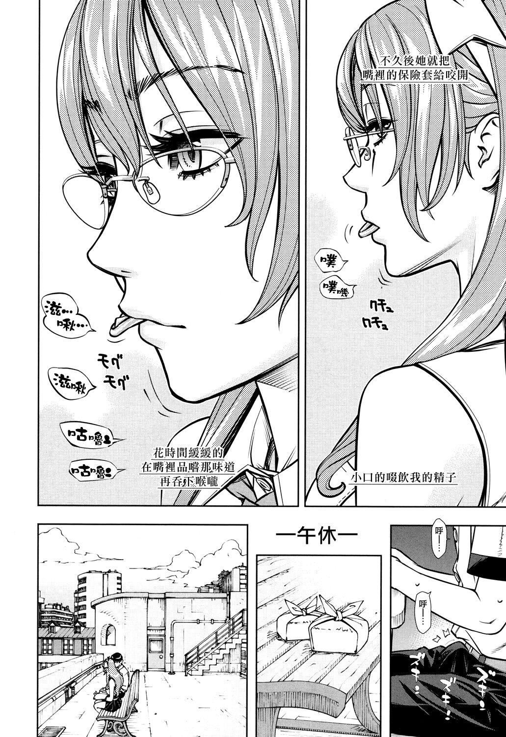 [日本漫画] [Seto Yuuki] Amamori Note Kouhen (COMIC Mugen Tensei 2017-12)  单本,单女,女学生制服,单男#[29P]-6