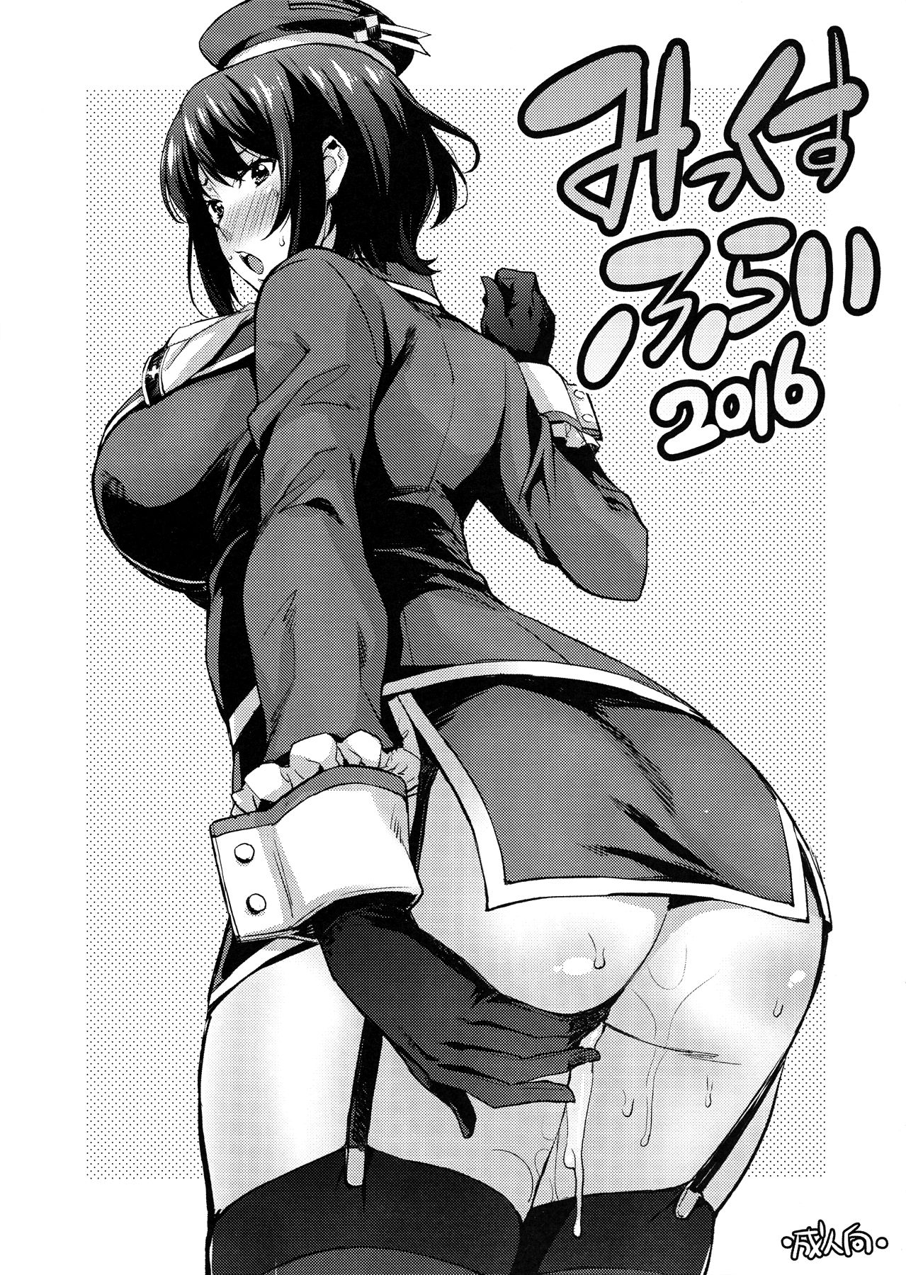 [日本漫画] (C91) [Mix Fry (Takurou)] Oshiete Nakiri Sensei (Shokugeki no Soma)   单本,眼镜,熟女人妻,巨乳大奶,连裤袜#[31P]-25
