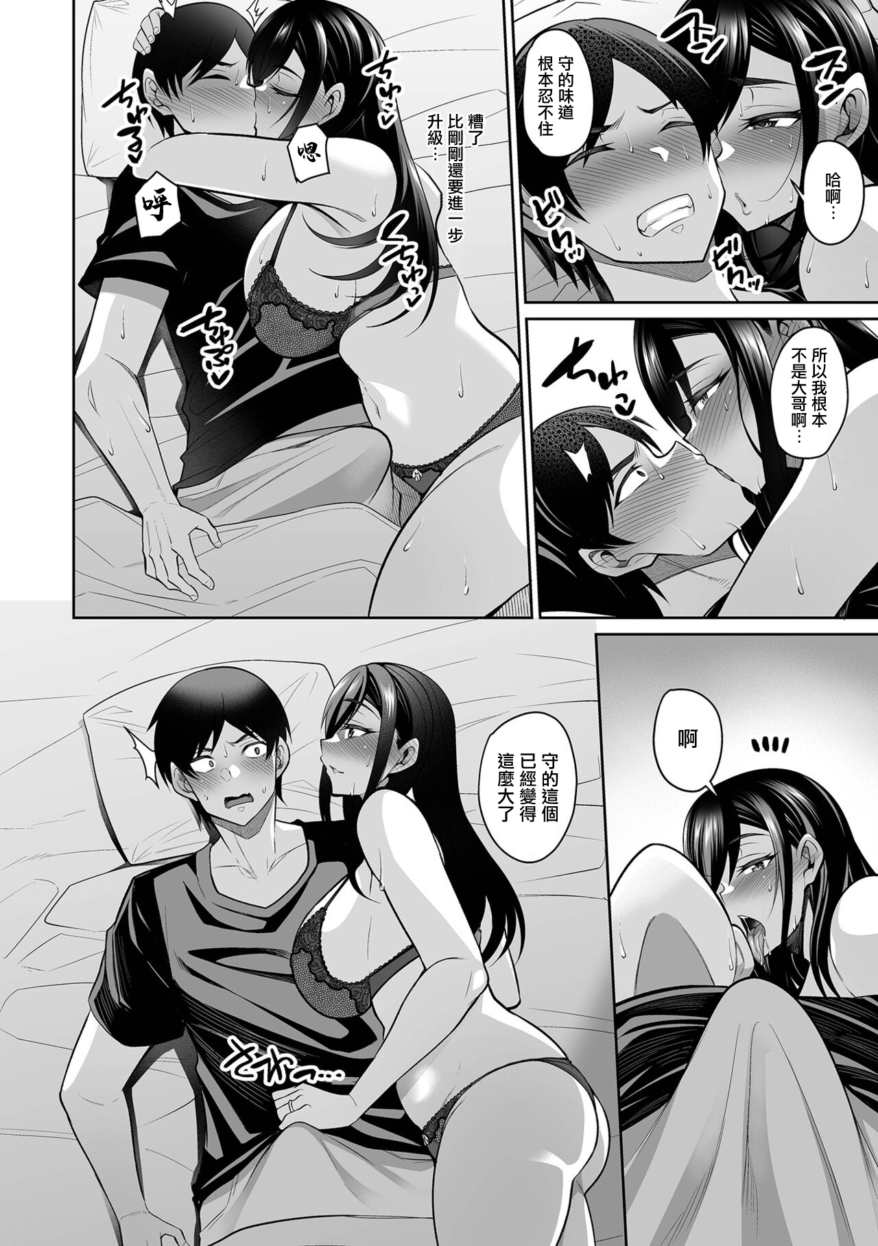 [日本漫画] [Nishida Megane] NikYobai Aniyome (COMIC Shigekiteki SQUIRT!! Vol. 30)   单本,巨乳大奶,单女,单男#[20P]-6