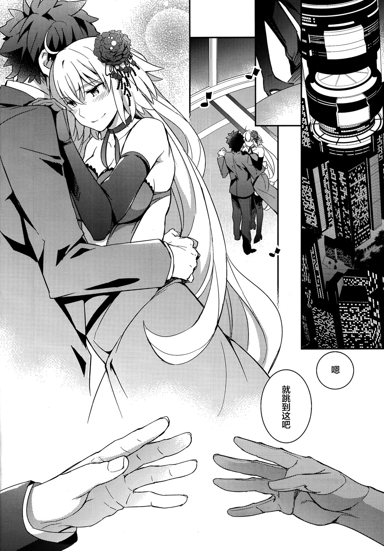 [日本漫画] (COMIC1☆11) [Crazy9 (Ichitaka)] C9-29 W Alter-chan to (Fate/Grand Order)  单本,单女,女学生制服,单男,丝袜#[29P]-24