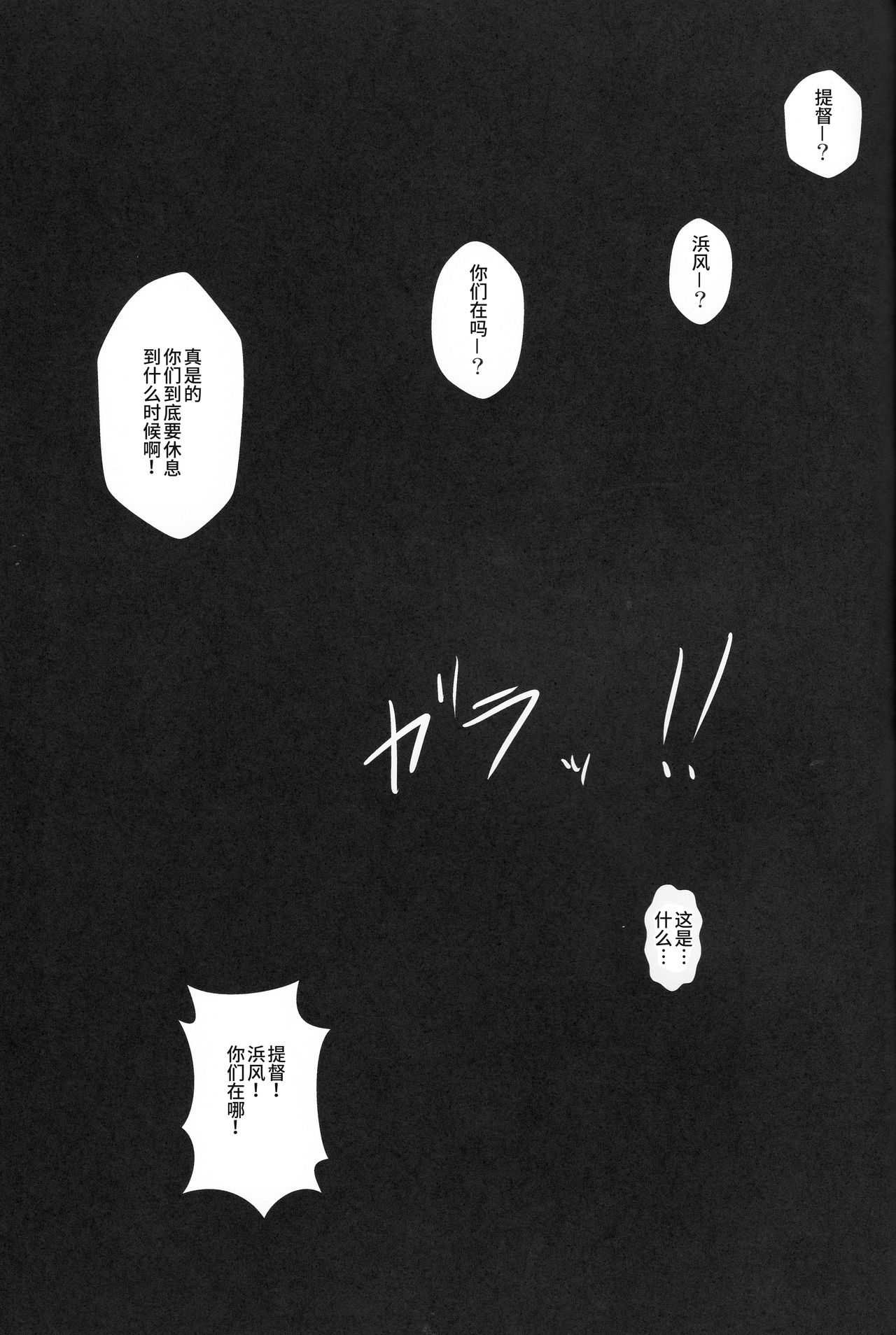 [日本漫画] (C95) [kuripod (Tanenashi Kuribo)] Hamakaze to. Shuushou (Kantai Collection -KanColle-)  单本,巨乳大奶,连裤袜#[27P]-23